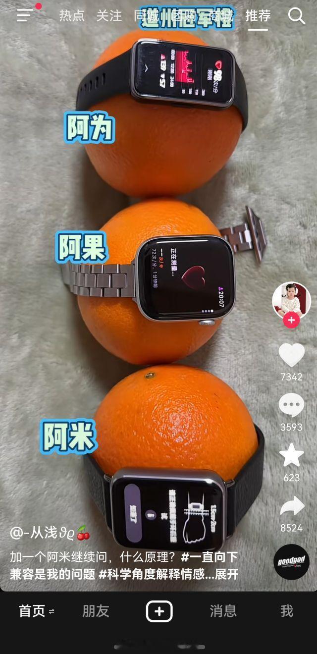 最近怎么突然有一堆用水果测心率的视频，这不都是十年前玩的了吗？ 