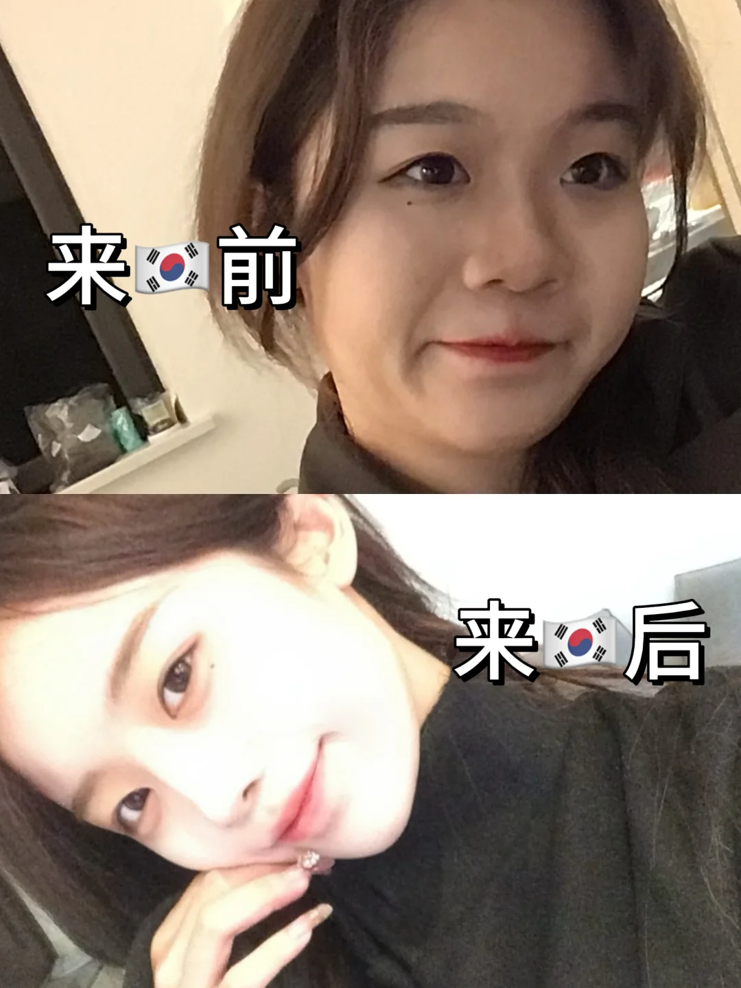 🇰🇷生活中总结出的变美规律（适用所有人）