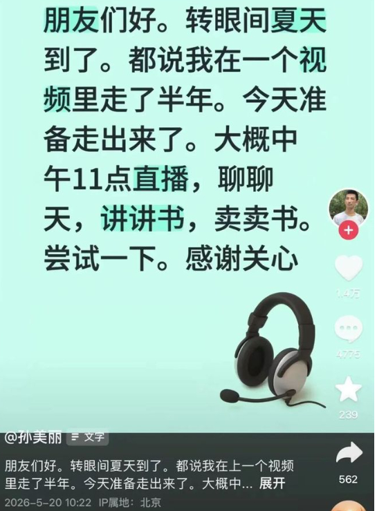 孙东旭离职后卖书，两小时带货冲上第一前东方甄选CEO孙东旭离职半年后，首次在个人