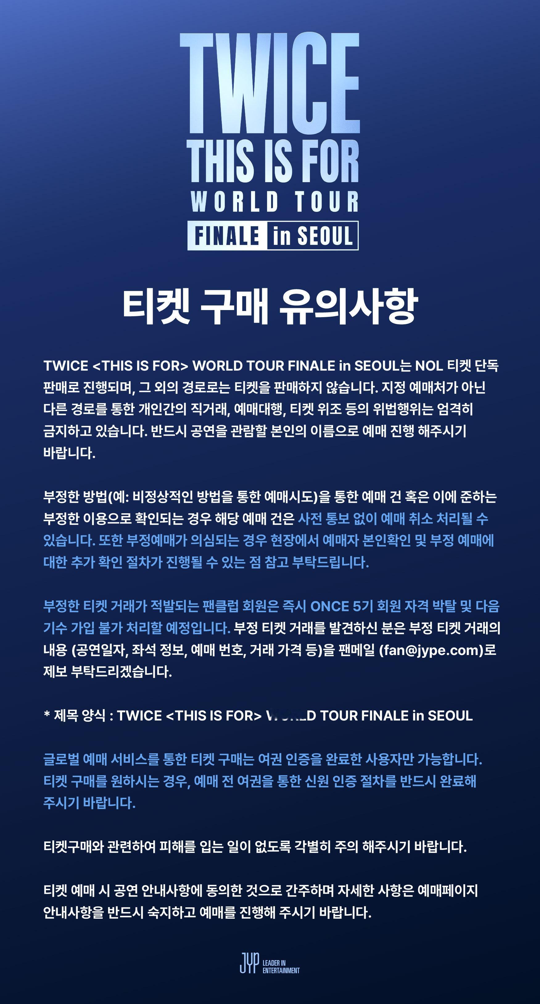 260609 官推.TWICE <THIS IS FOR> WORLD TOUR