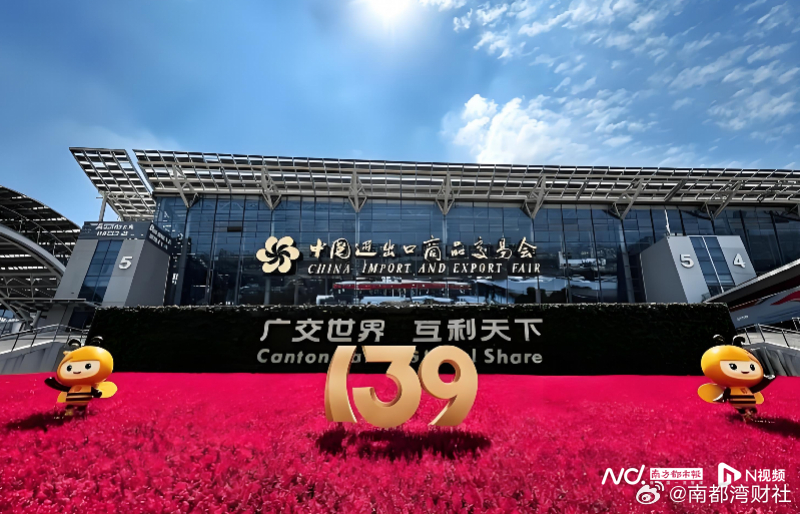 【展位突破2700个！#广州企业在广交会参展规模再创新高#】#广交会4月15日启