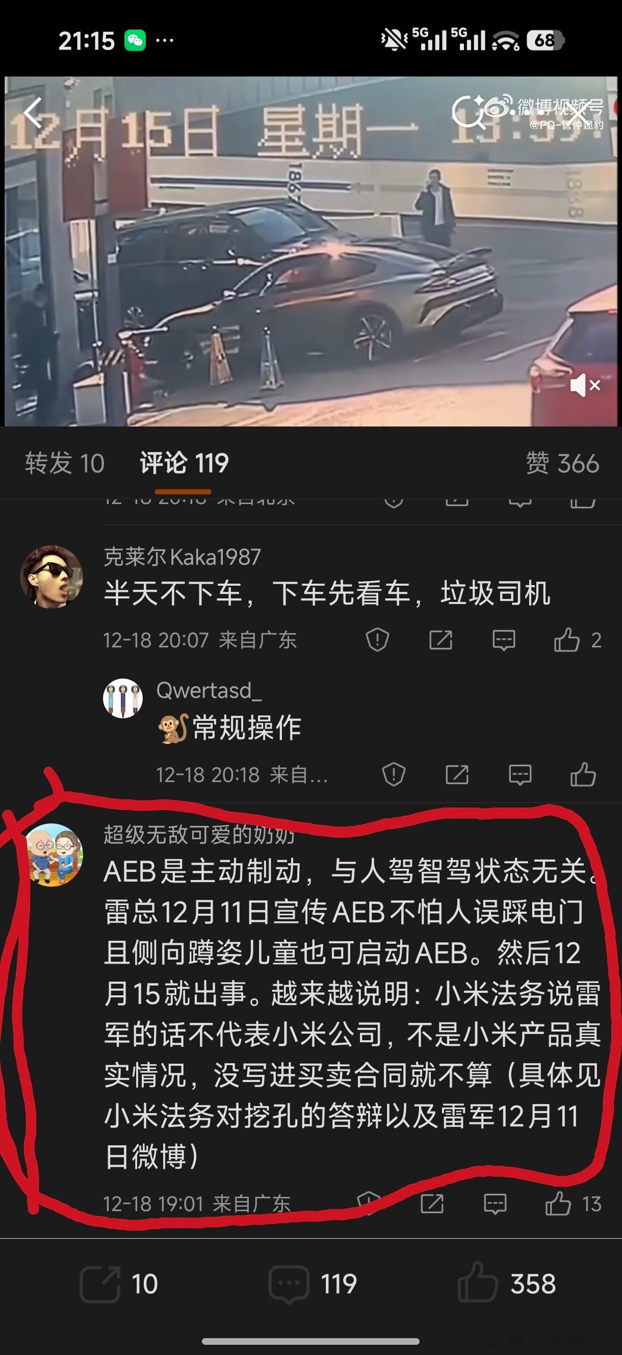 爽总:请关注这个叫【超级无敌可爱的奶奶】的超级小可爱有带节奏嫌疑 