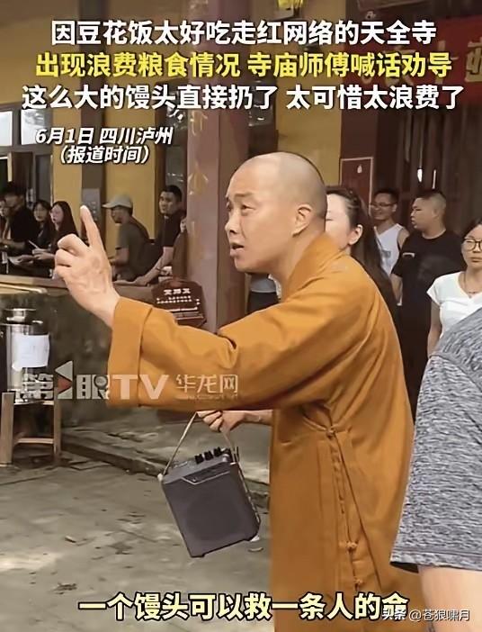 令人无语！四川泸州天全寺僧人，免费为2000游客提供斋饭，谁知不少人没吃完就扔掉