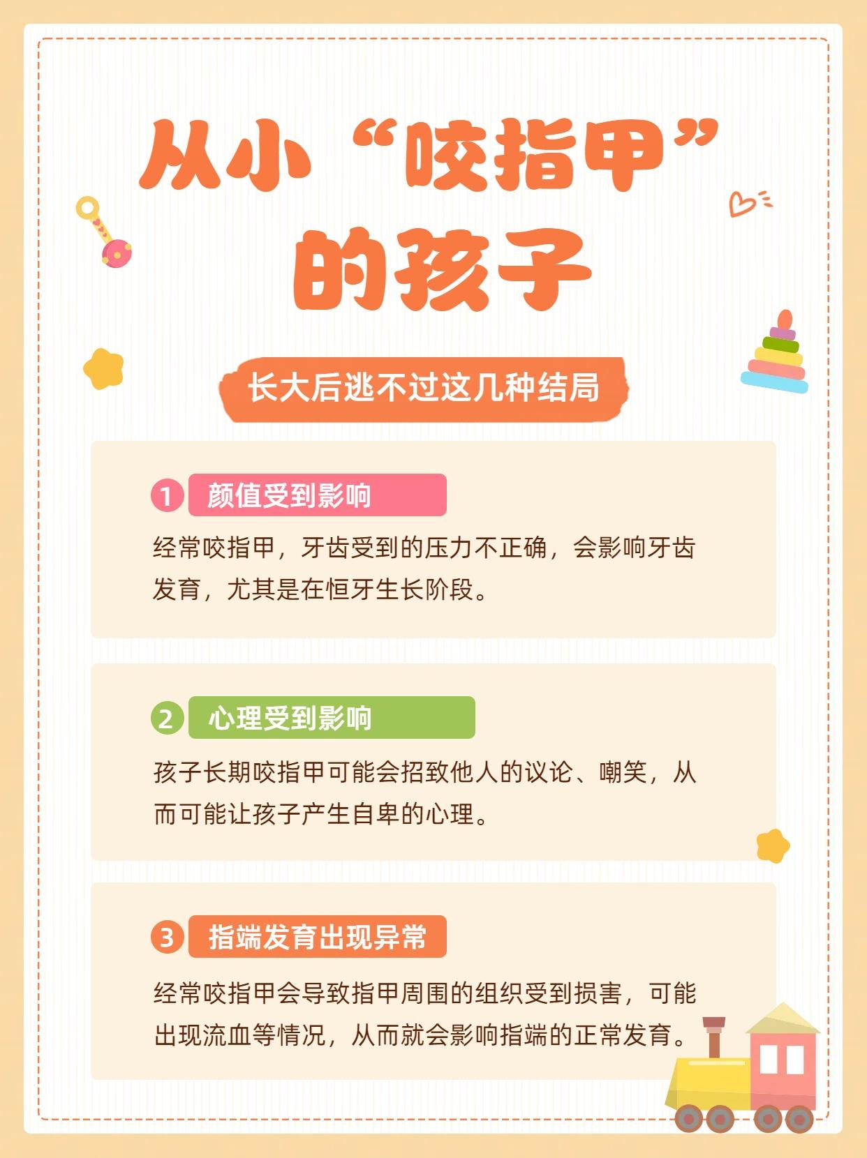 【从小“咬指甲”的孩子，长大后一般逃不过这几种结局】
 
姐姐家的孩子从小就有咬