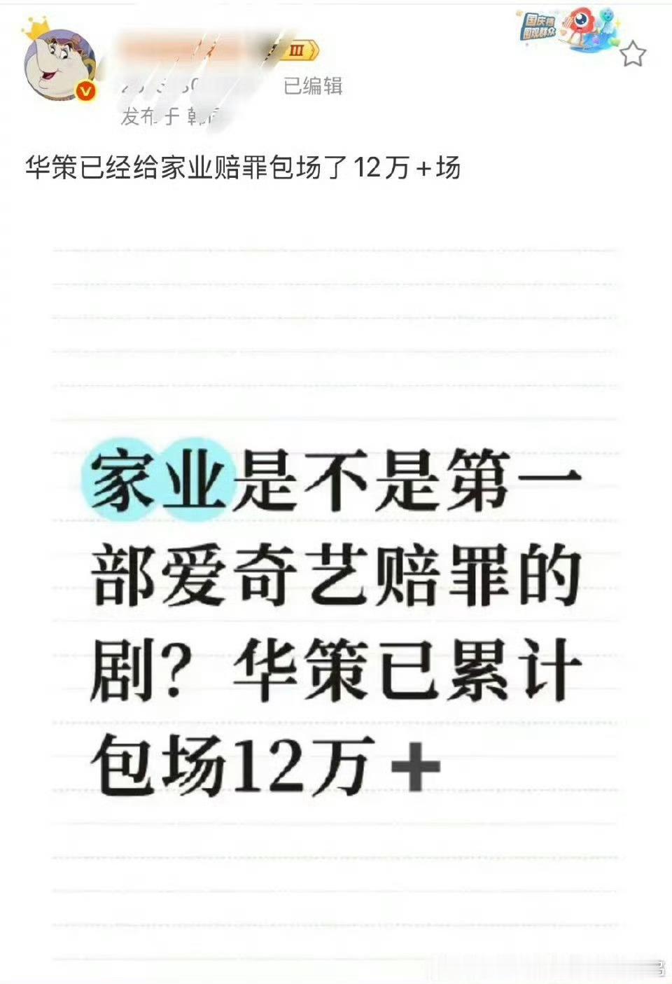 赎罪式云包场 真爱
