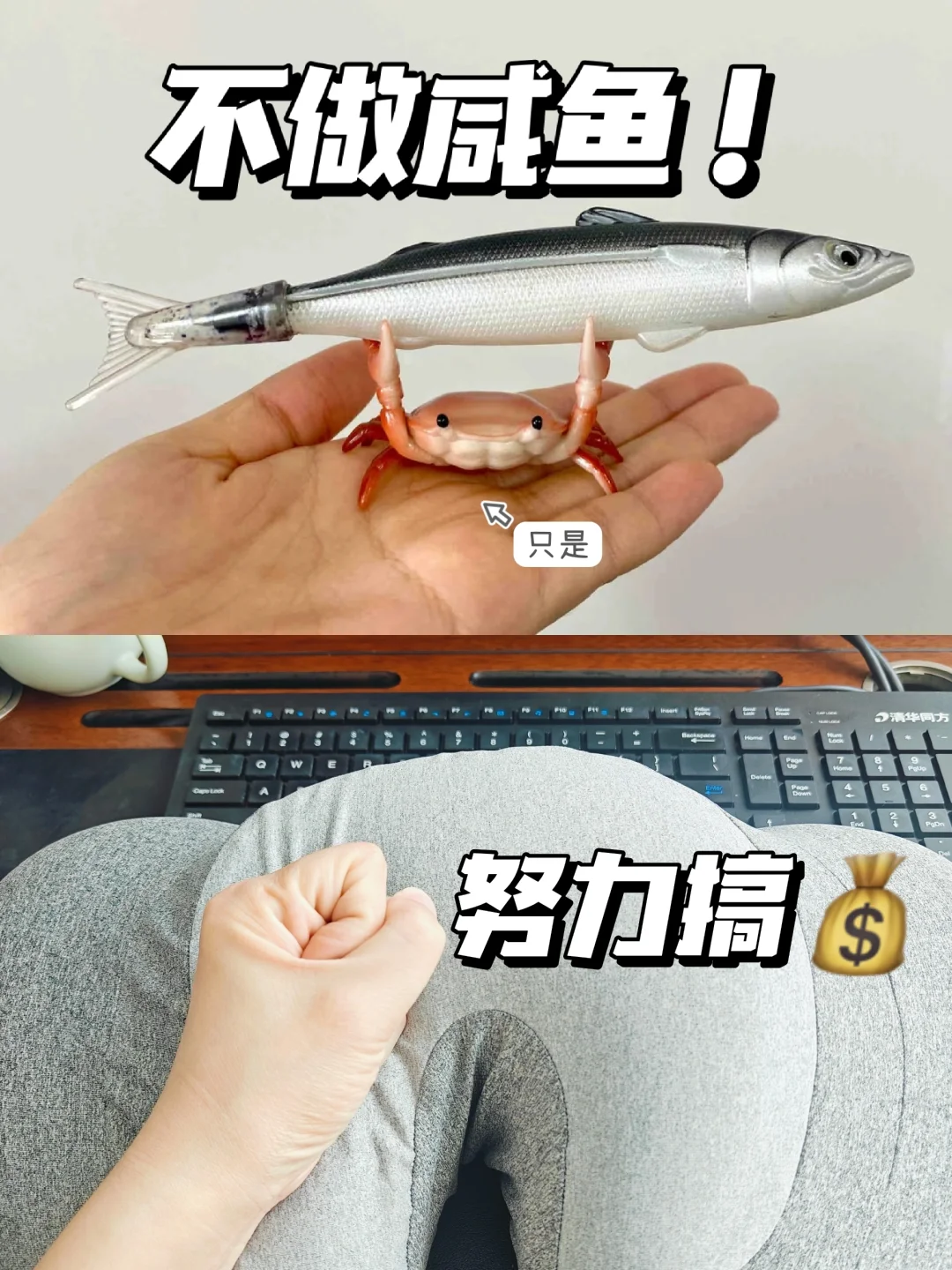 主副业都兼顾，如何保持时刻精力在线？