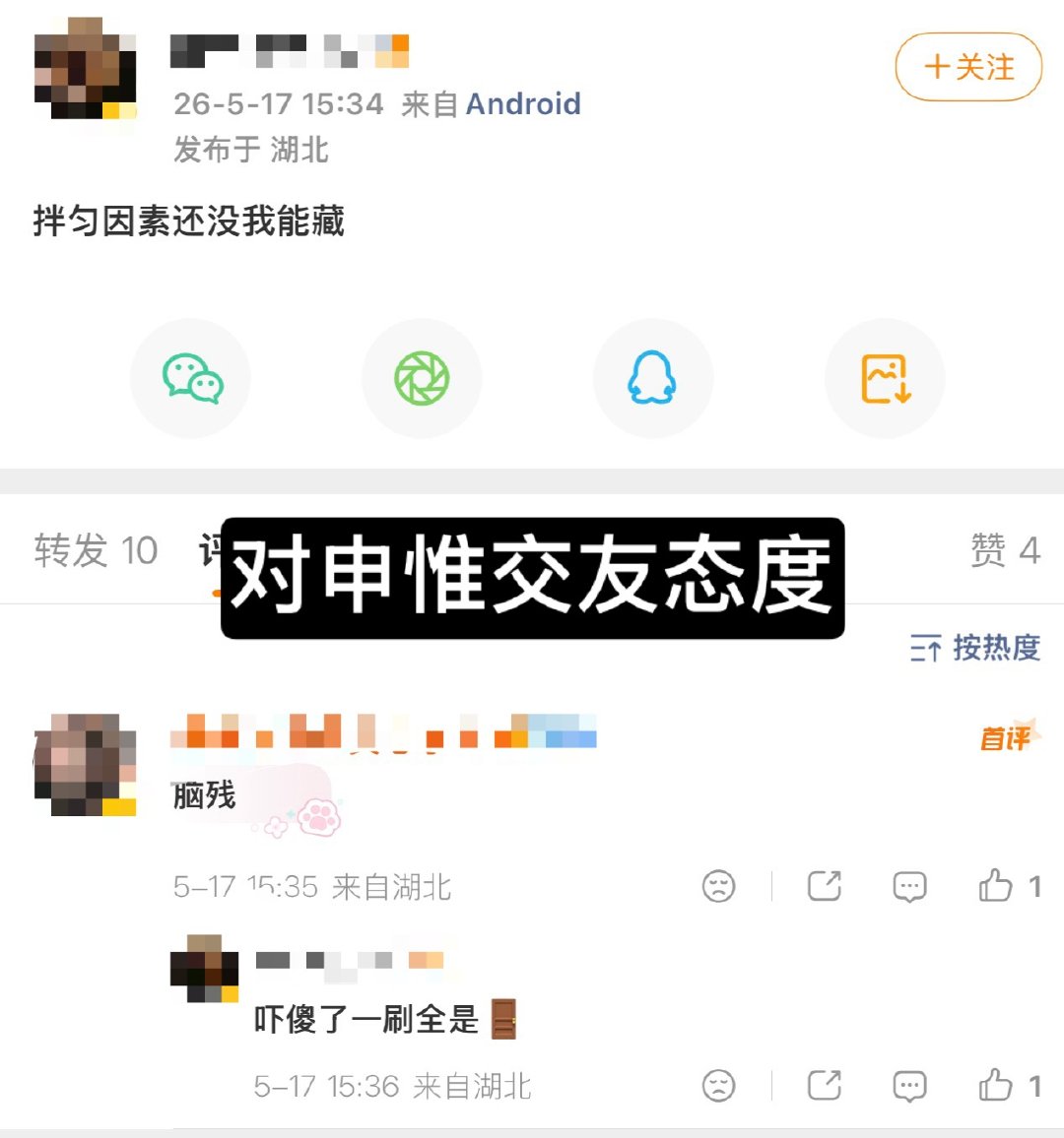 申惟在队外交好朋友，乌托邦正常拌匀互动，多少dxp在这破̶防̶？金道勋在队外互动