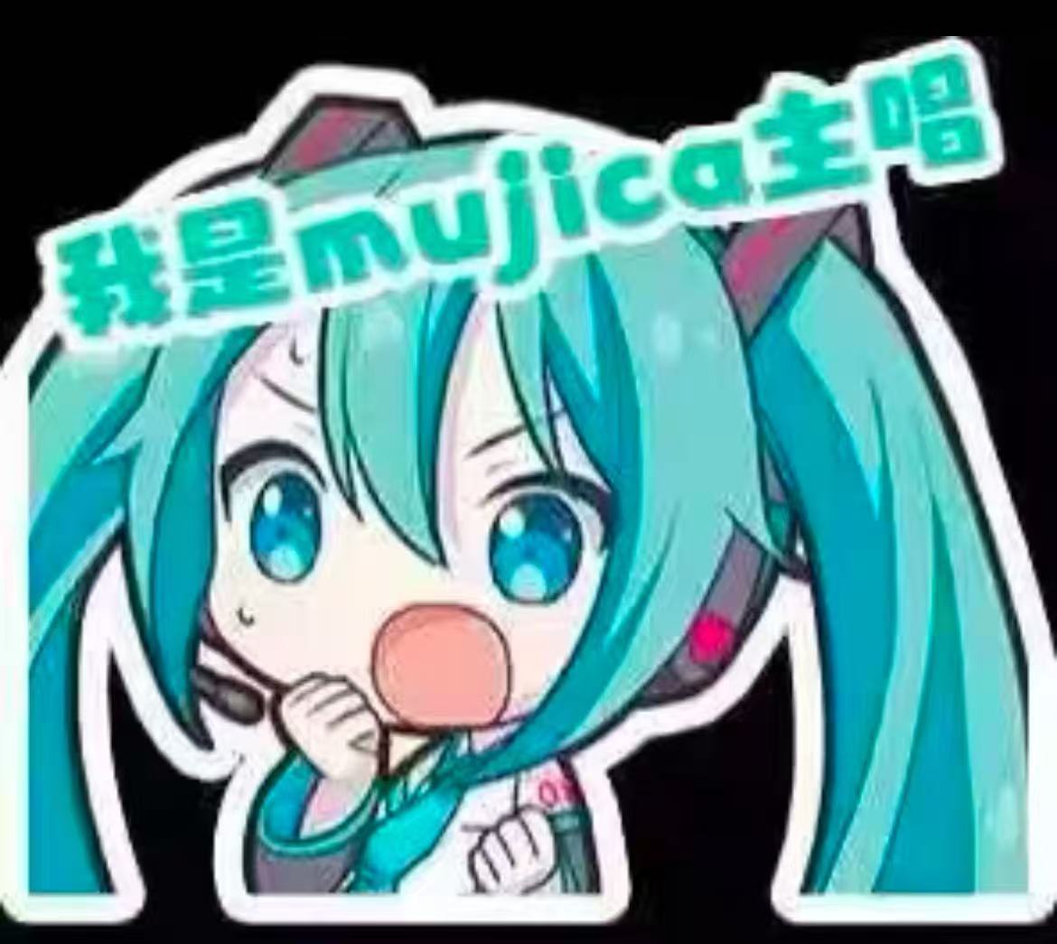 初音 母鸡卡。我受不了了啊啊啊啊啊啊啊啊啊啊啊啊啊啊啊 浅浅解释一下…就是这个乐