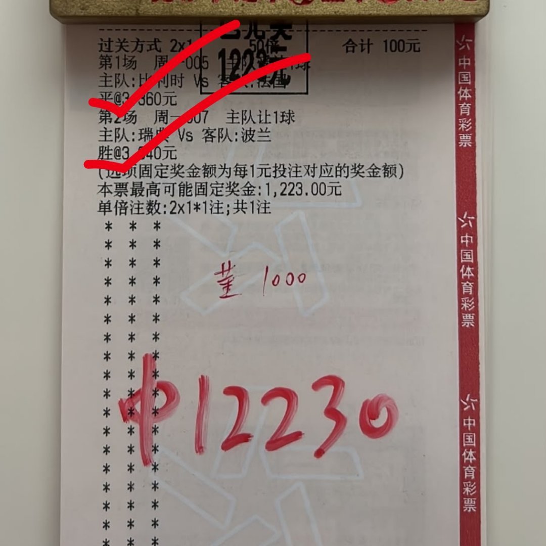 12倍大肉顺利下车！一台苹果18到手！ ​​​