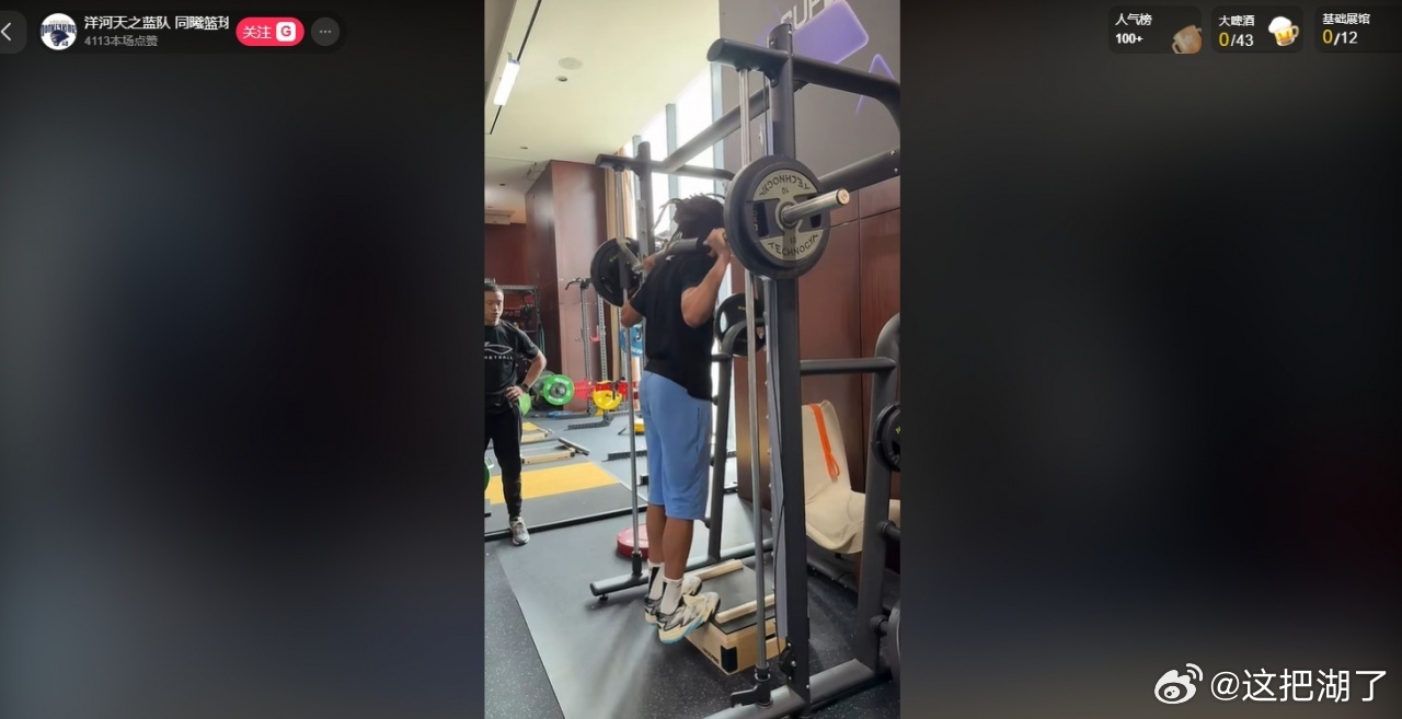 南京同曦队还在直播 J.Cole训练，真的不是愚人节 美国说唱歌手签约CBA说唱