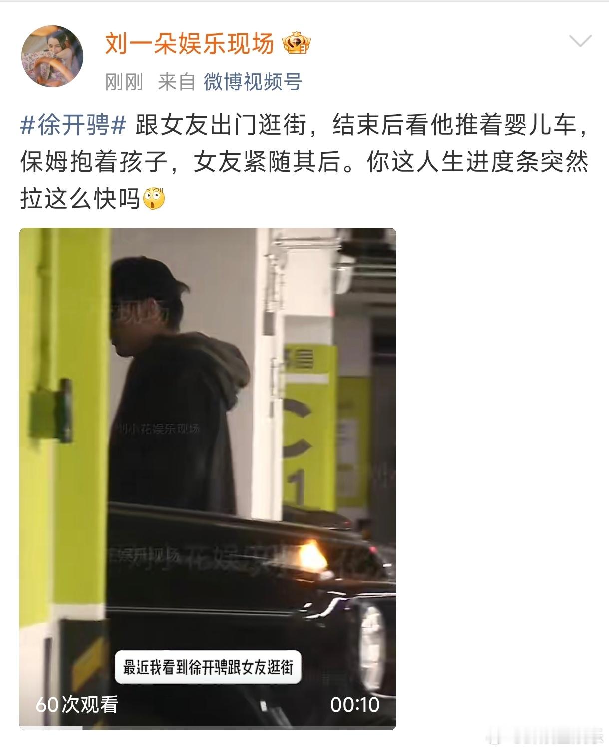 徐开骋当爸徐开骋当爸了？什么时候结婚的？！！ 徐开骋什么时候结婚的