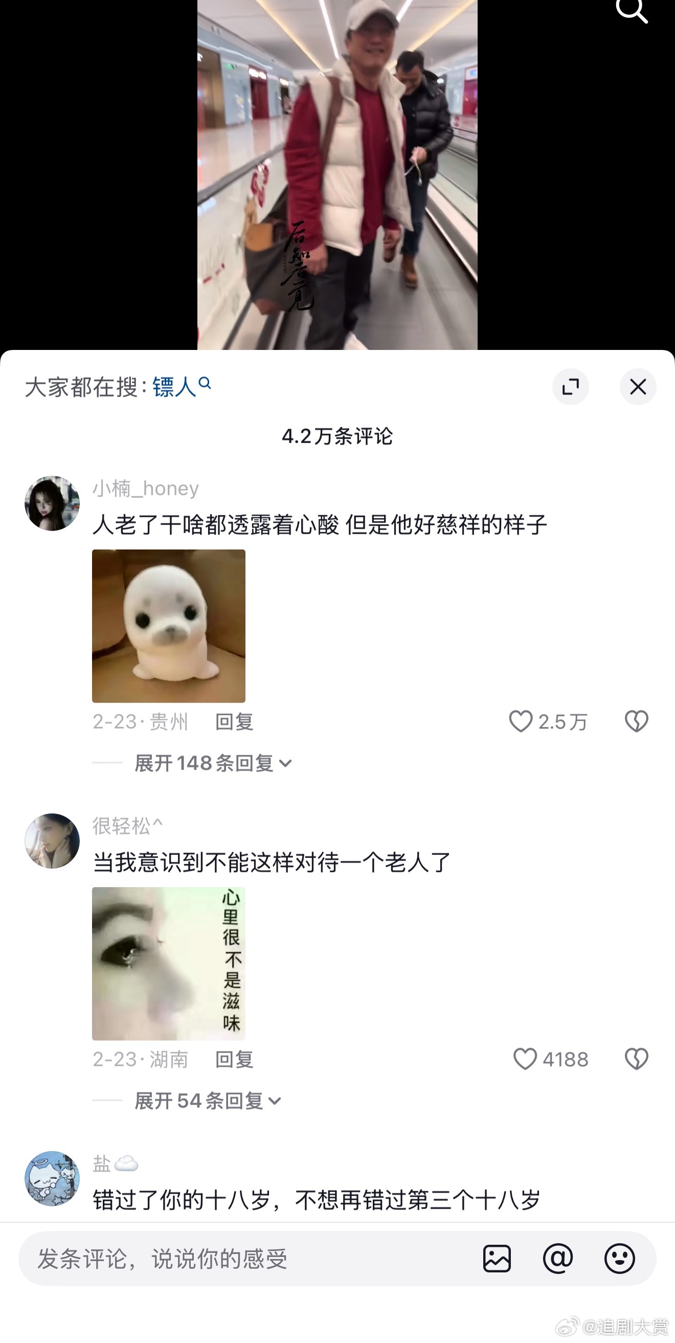 吴京的口碑 《镖人》凭借口碑把吴京的下沉路人缘又拉回来了，果然演员终究是要靠作品