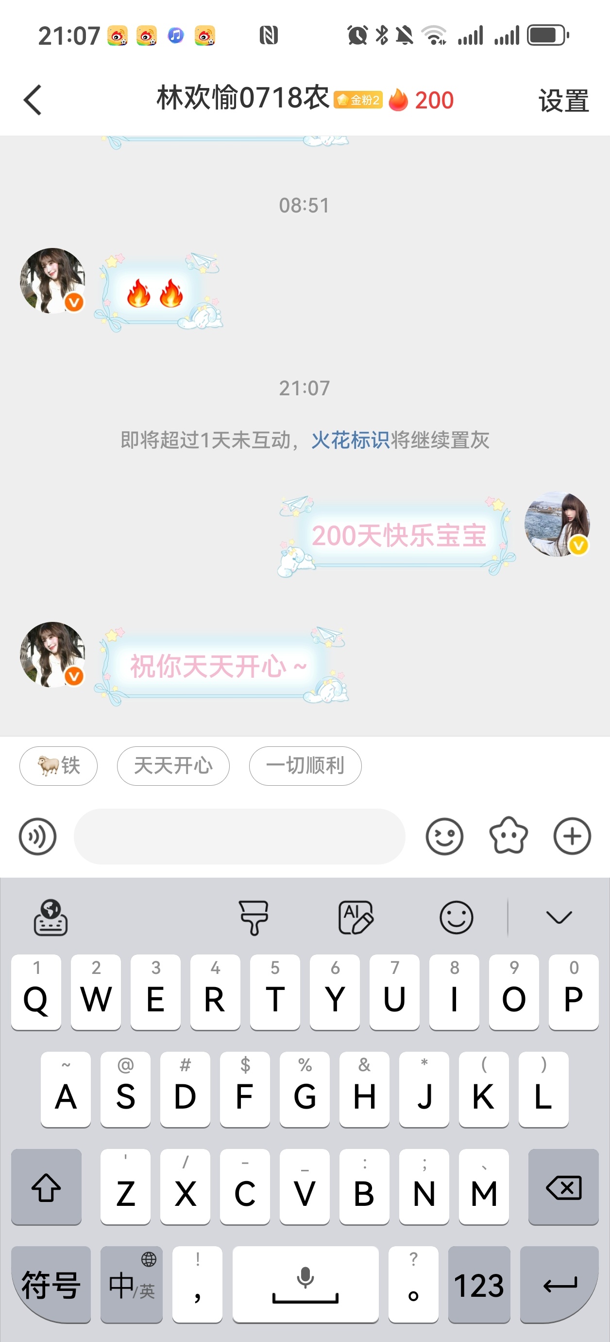 200天快乐宝宝