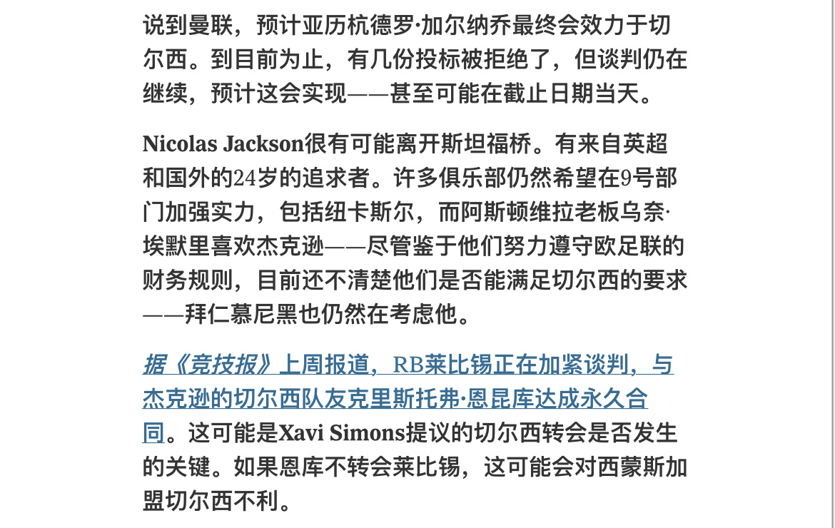 DO：加纳乔预计会加入切尔西.切尔西[超话] ​​​