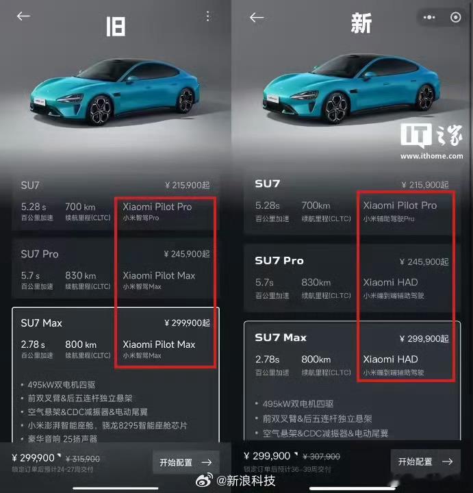 小米汽车智驾更名为辅助驾驶也不用一直盯着小米，大家都得改，都是辅助驾驶[doge