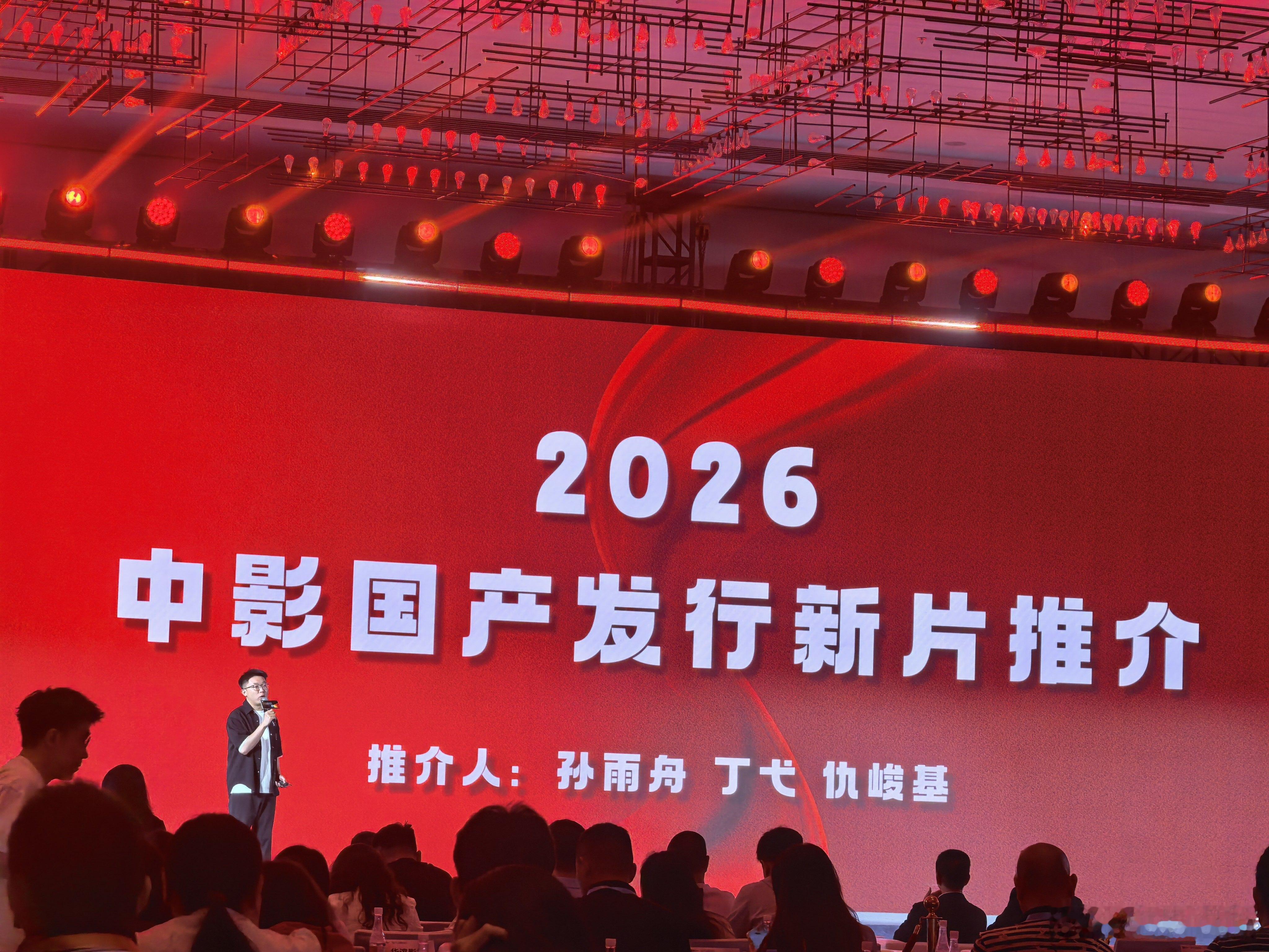 听听温特怎么说 第二十九届厦门全国电影推介会，中影国产发行推荐。第一部电影《澎湖