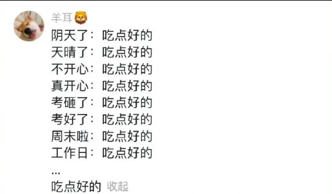 当代年轻人存不住钱的原因，钱全塞嘴里了