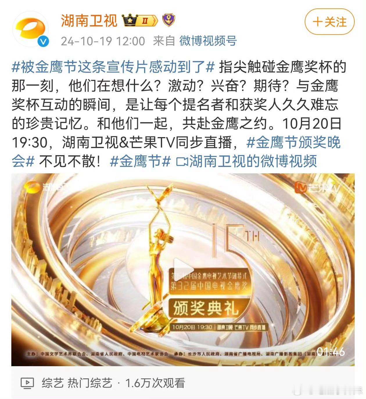 在热门又刷到金鹰奖的金杯和水晶杯之争了，所以杨幂拿过金鹰的视后？和赵丽颖家撕了这