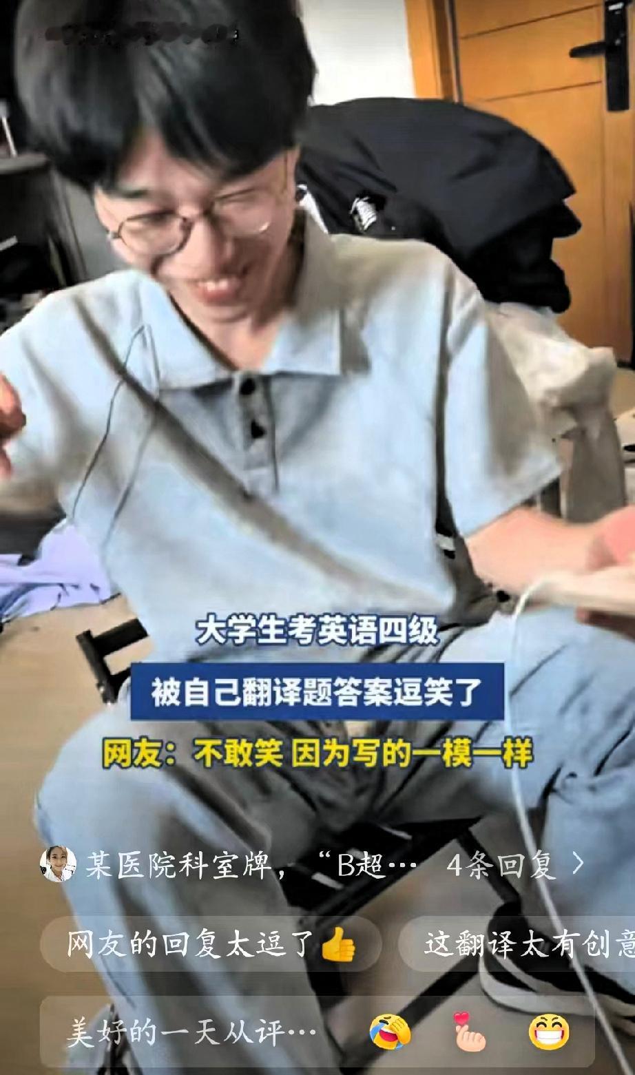 笑不活了，一男大学生考英语四级，把“一日为师，终身为父”，翻译成“one day