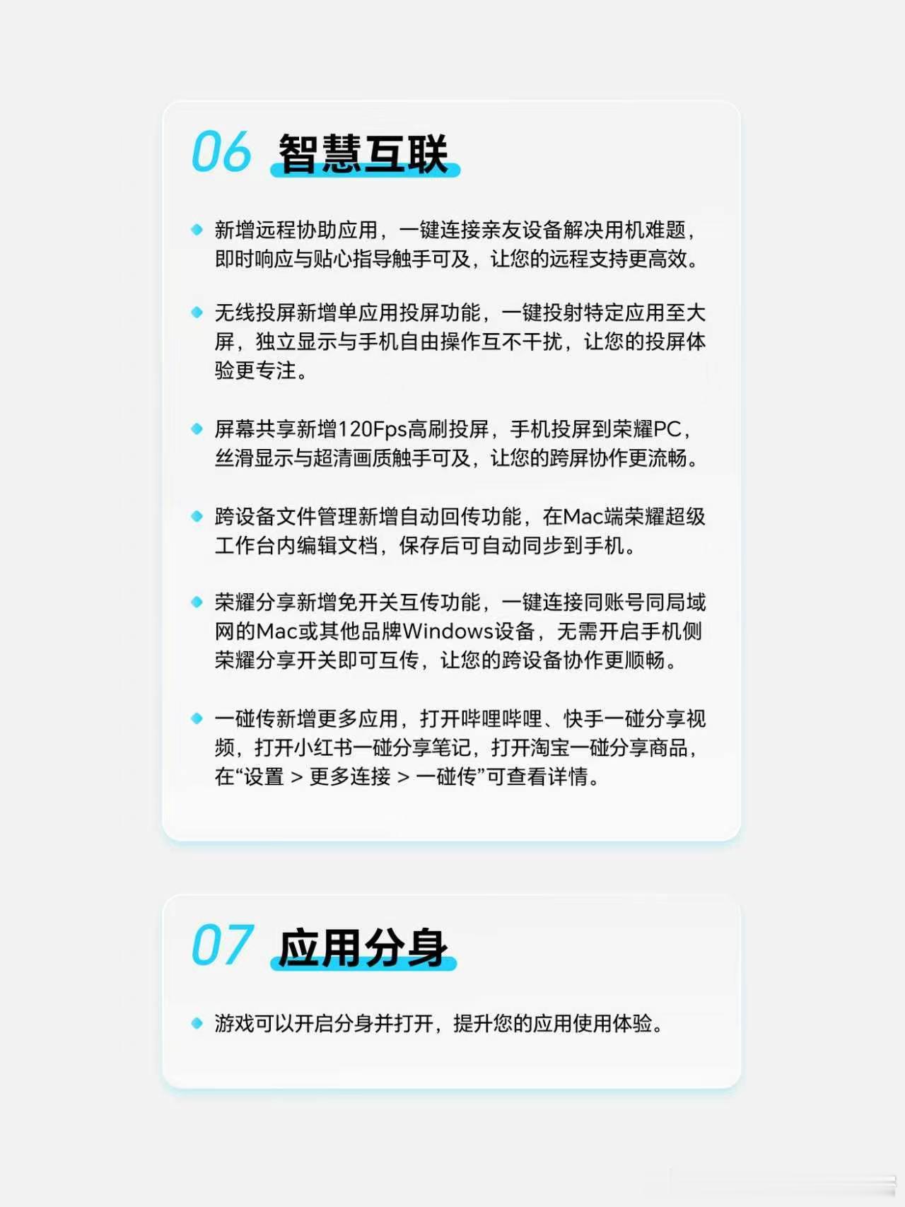 荣耀MagicOS七月重磅更新来袭！动画全面优化、灵动胶囊焕新、YOYO趣味AI
