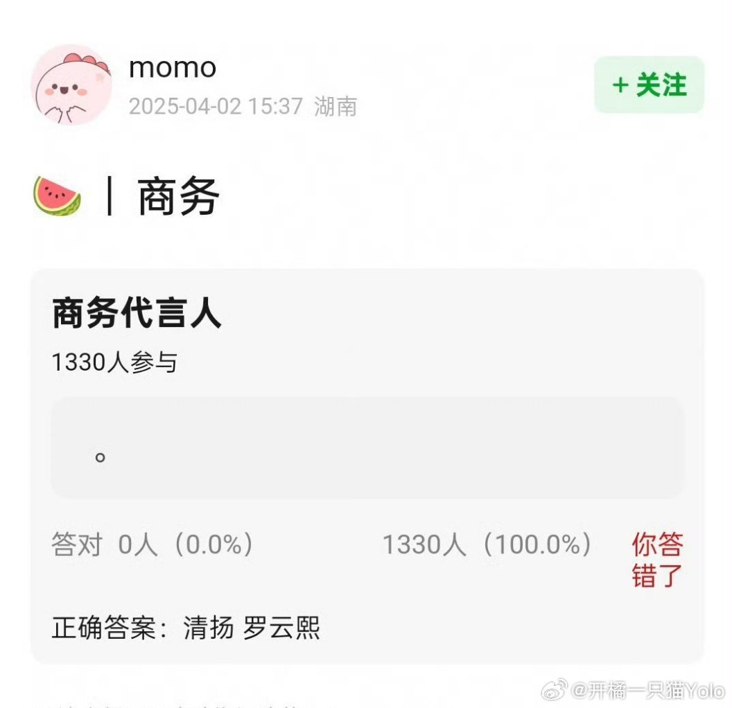 🍉罗云熙 清扬洗发水品牌代言人。 ​​​