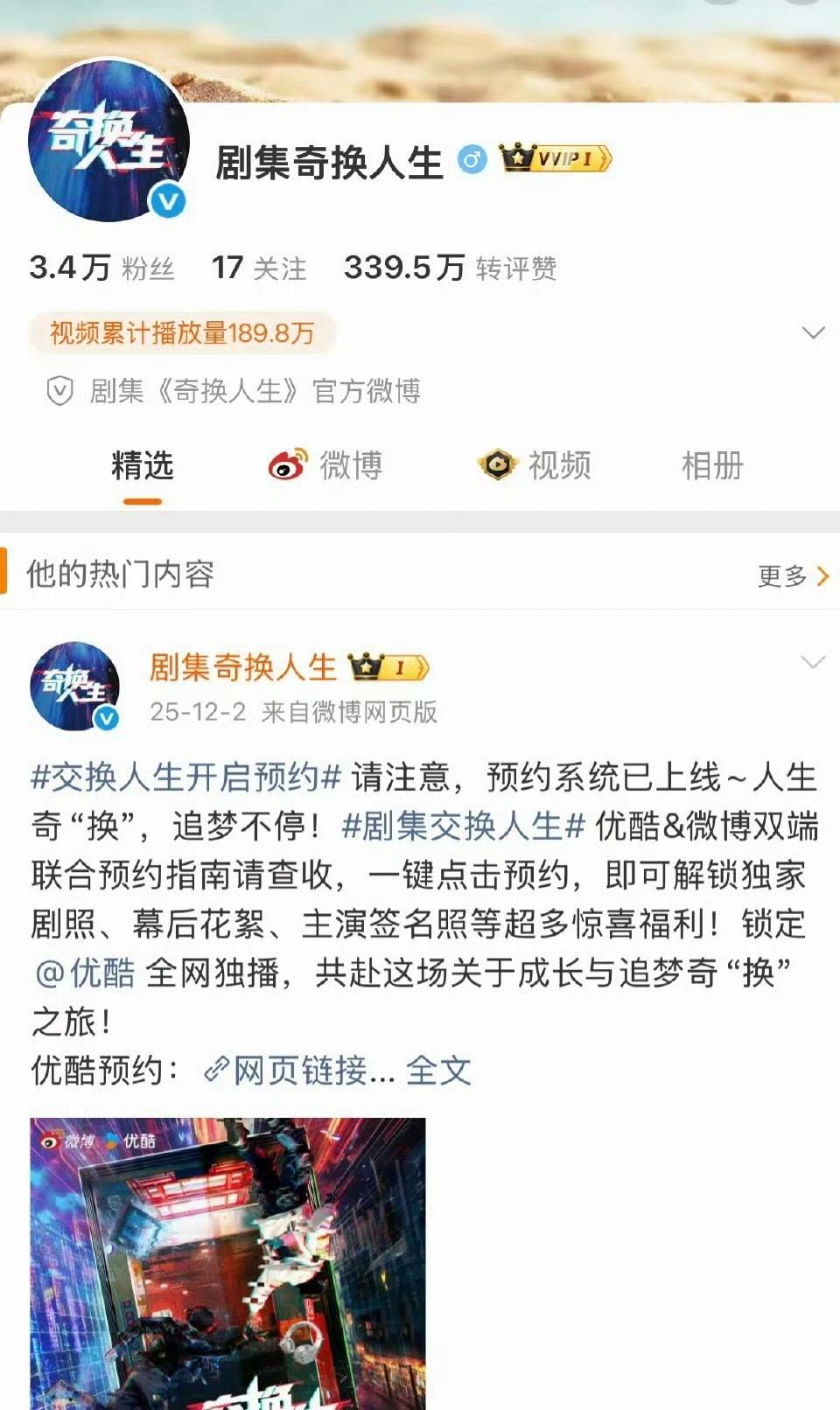 曾舜晞和张康乐的《交换人生》改名为《奇换人生》，这部戏7月就要来了，期待谁？ 