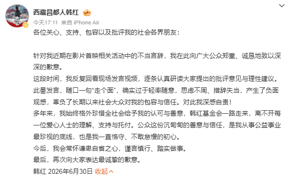 韩红道歉这事韩红不需要道歉，也不要跟公益的事挂钩。大家也许只是不喜欢抓特务的电影