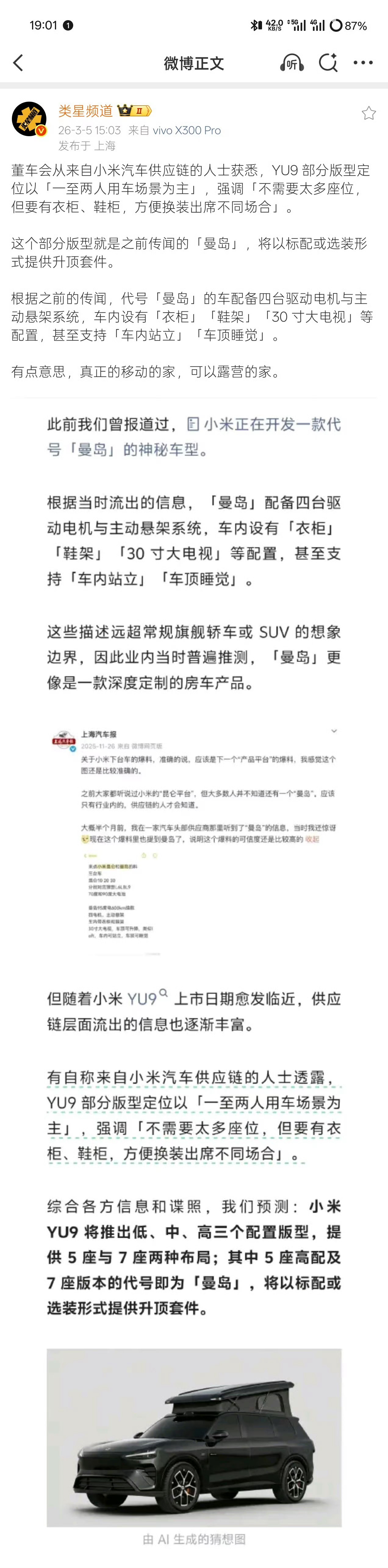 老外这样的van很多的，加州，迈特威，升降模式挺多的，如果是大SUV升降，应该是