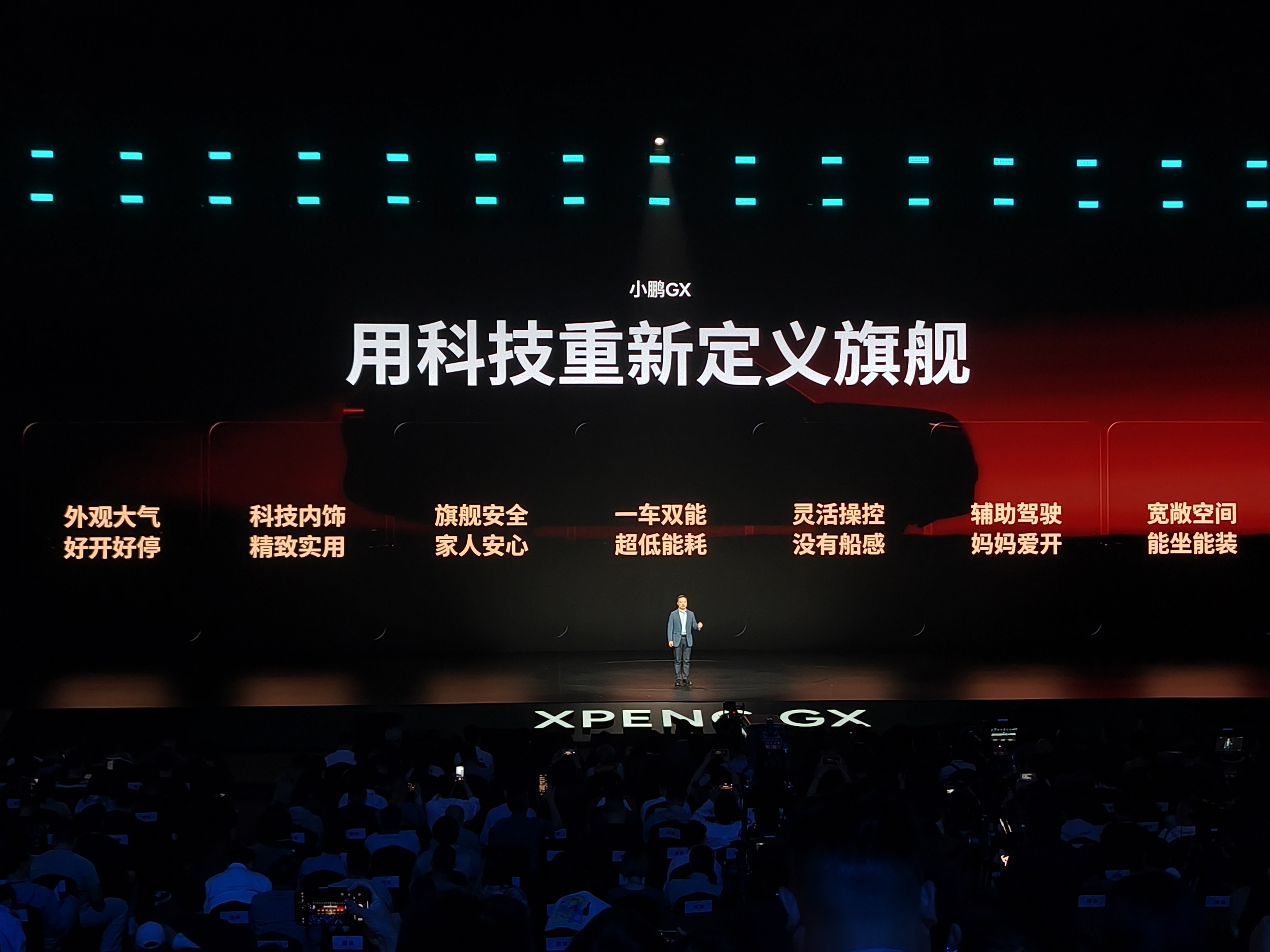 #小鹏GX全是科技#作为旗舰大六座SUV，小鹏GX精准拿捏日常出行各类用车难题。