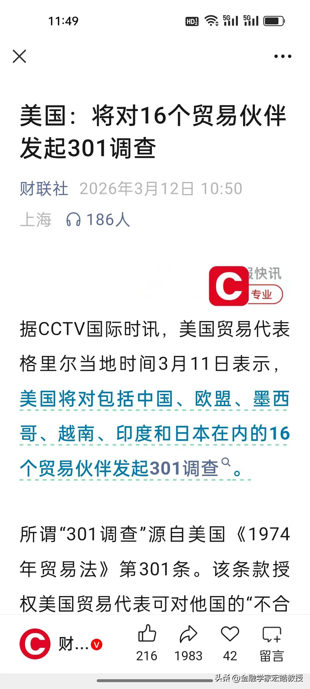 突发消息!特朗普这边刚刚说跟中国关系好，很快就要访华，今天美国对中国发起了第7次