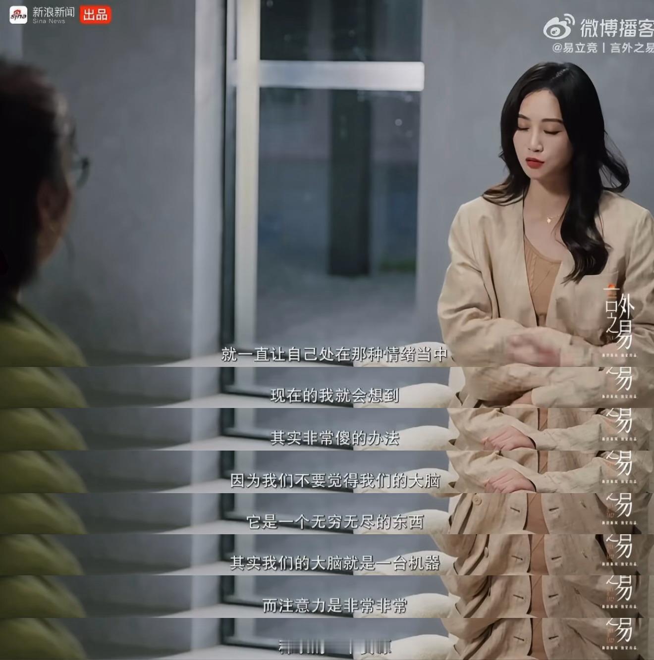 真的吗我真的以为演员都是用这种方法蓝盈莹演哭戏时想象妈妈躺在棺材里