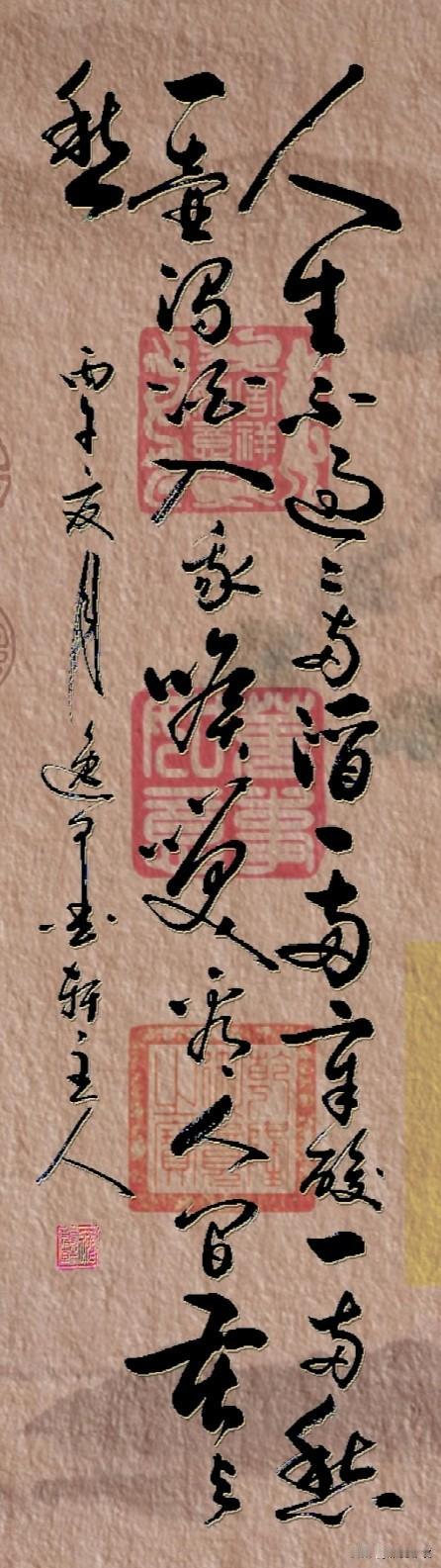 人生不过二两酒，
一两心酸一两愁。
一壶浊酒入我喉 
笑看人间苦与愁。