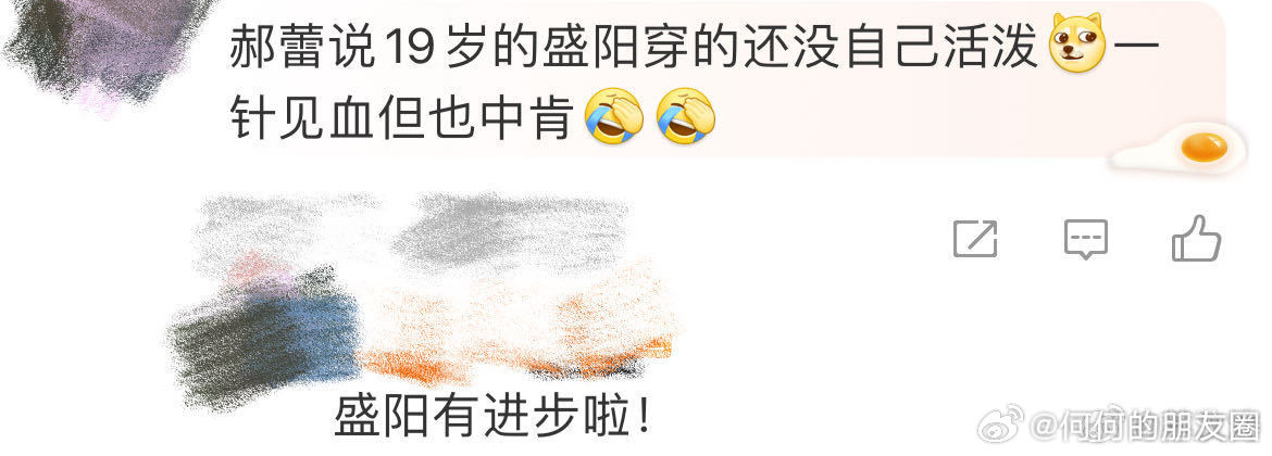 郝蕾节目里调侃选手太土 郝蕾当年那句“你还得和我学穿搭”果然是鞭策！盛阳摆脱身材