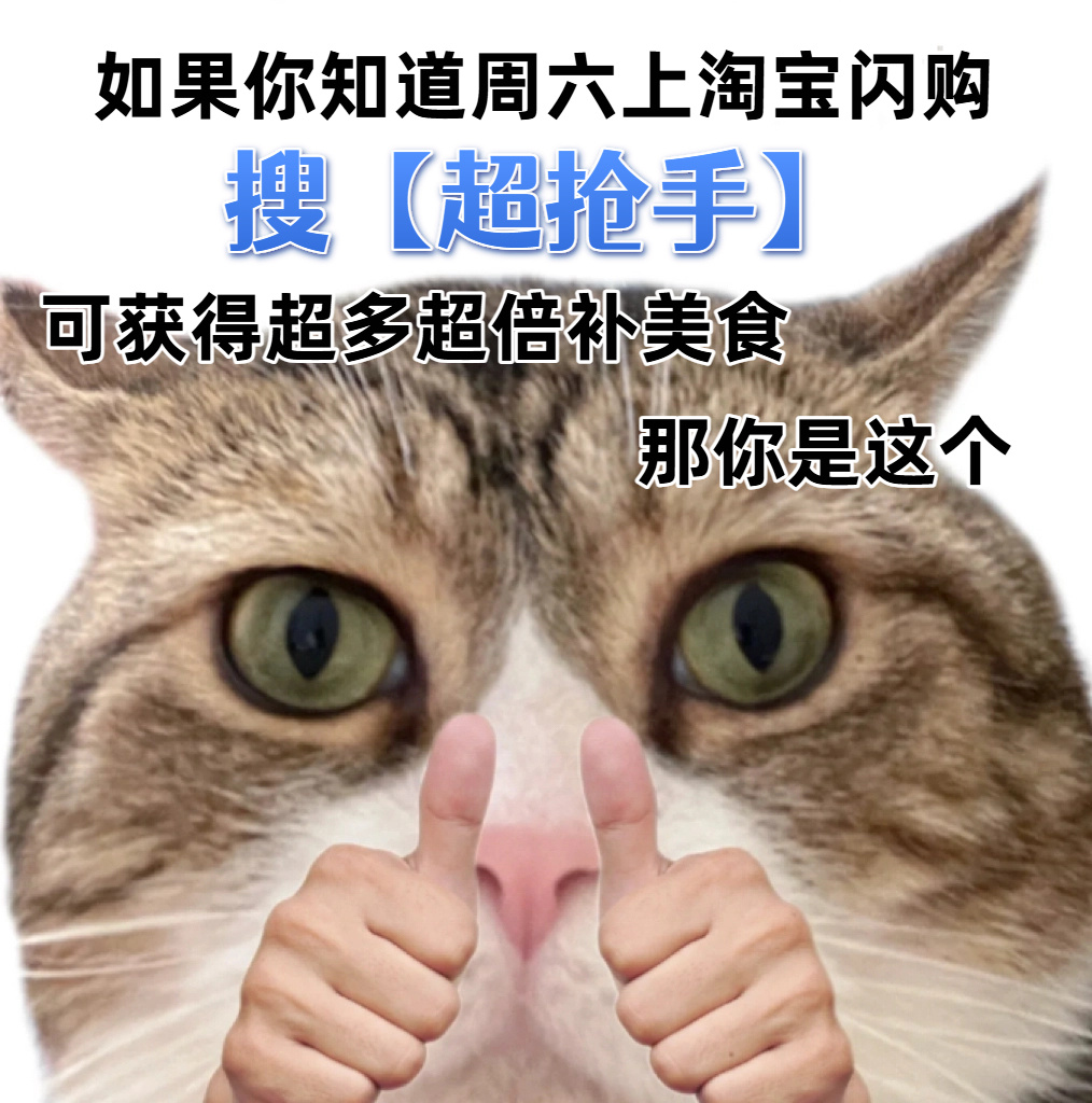谁懂薅到淘宝闪购超抢手的救赎感40℃高温红色预警！和小姐妹们出门聚餐？还是把周末