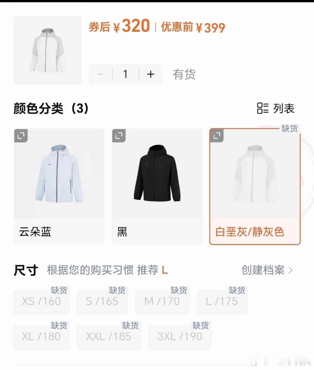 肖战李宁十日终焉剧组同款组服卖断货了