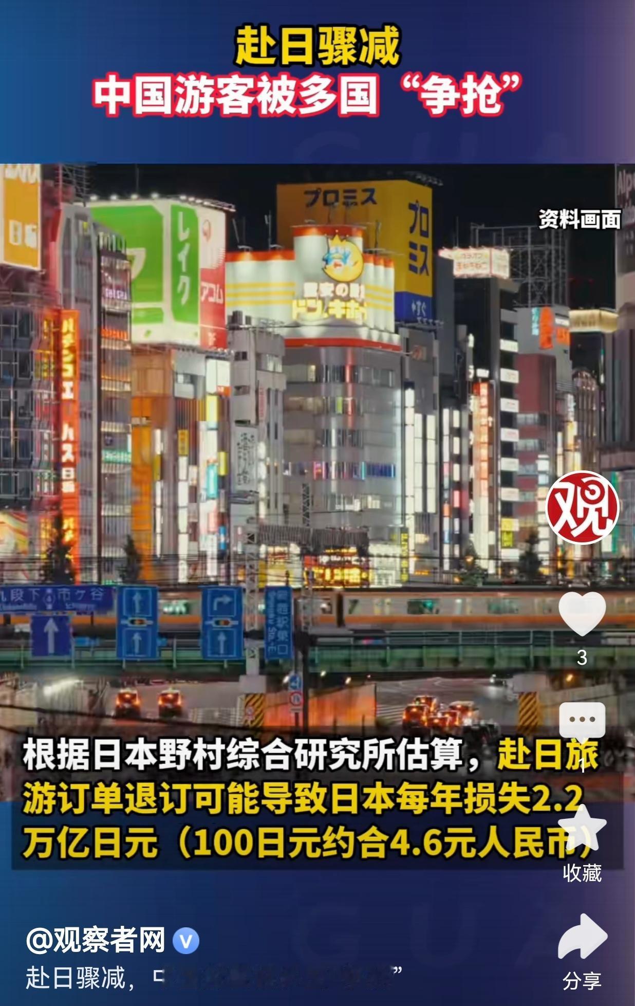 中国游客的集体转身，是对日本最响亮的耳光
50万中国游客集体退订！这不是数字，这