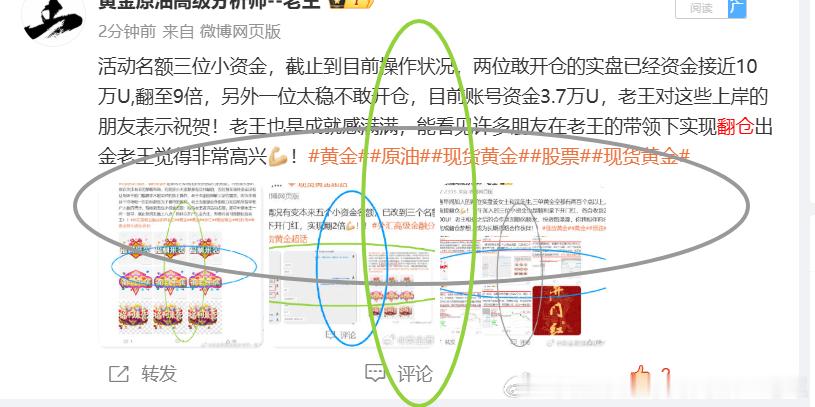 近期操作的结果是非常值得庆贺的一件事情，也有不少投资者通过我团队的帮助成功获利翻