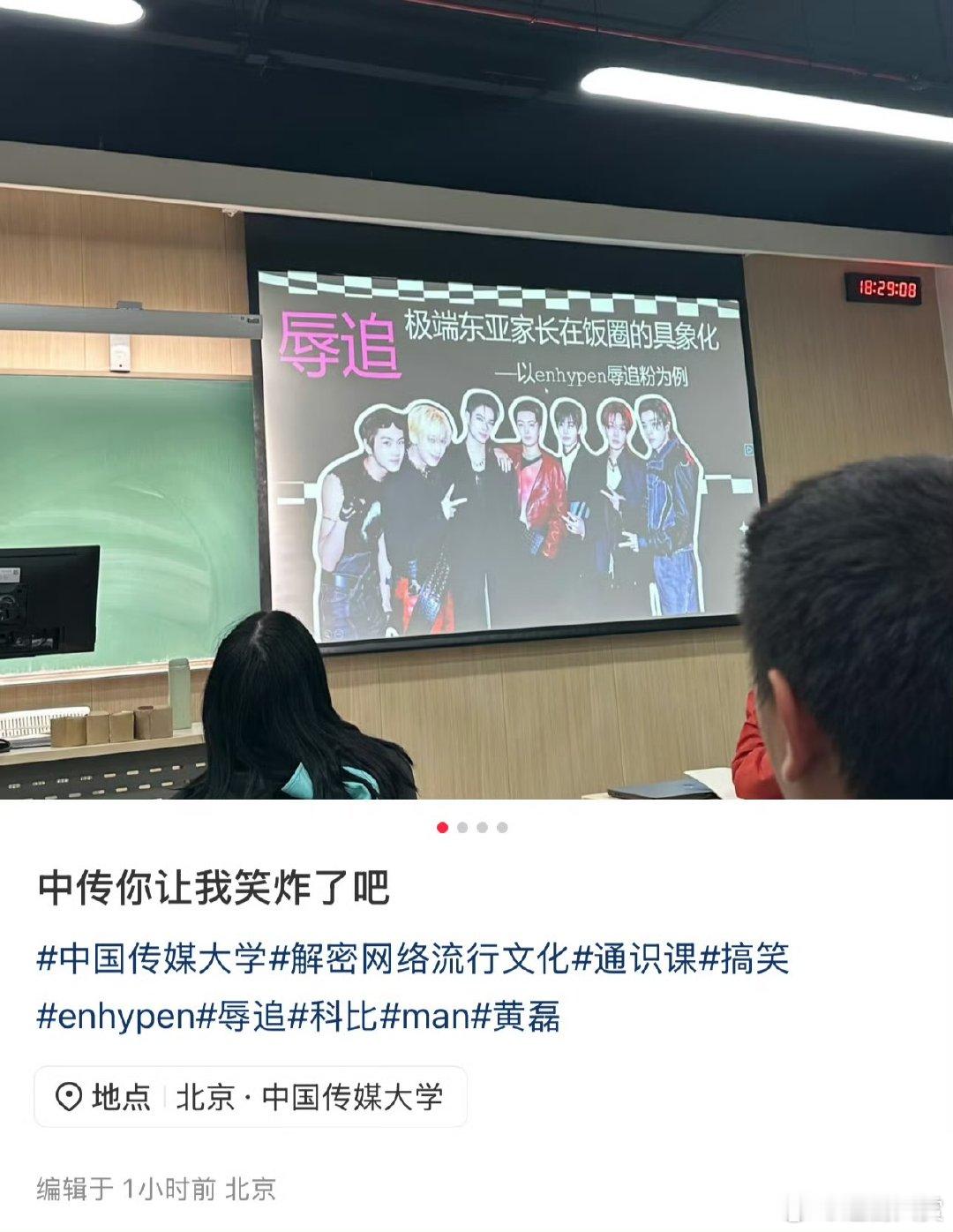 好想品鉴中传这个ppt极端东亚家长在饭圈的具象化 ​好想品鉴中传这个ppt，哈哈