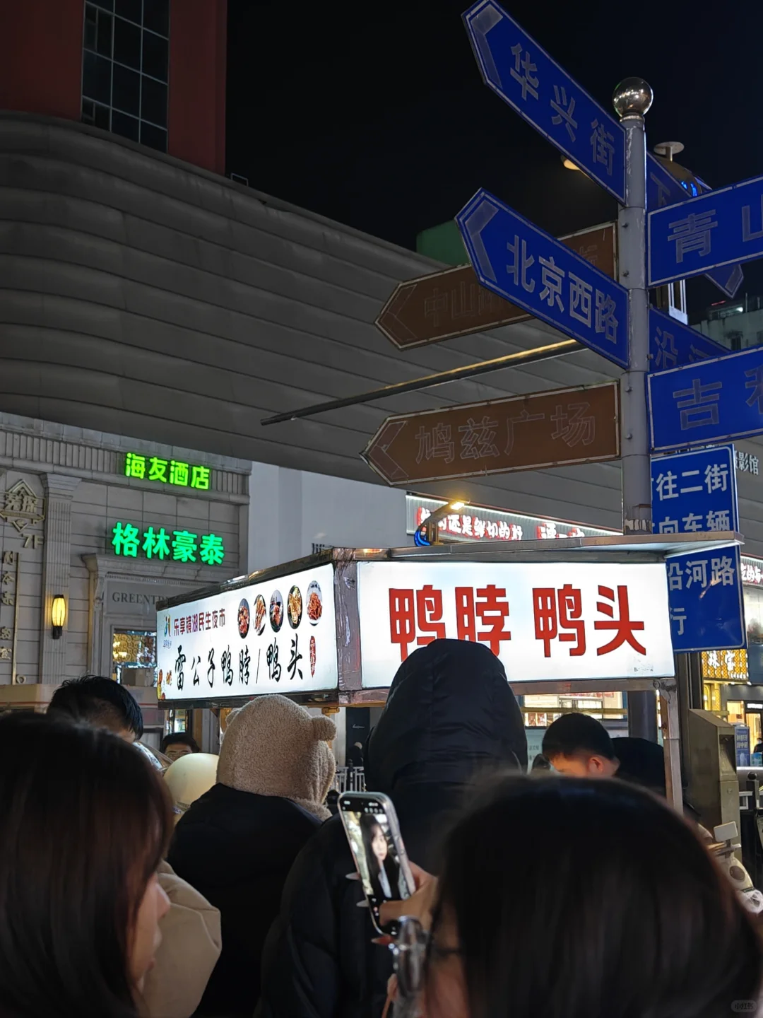 芜湖年后寻雷公子😆藏在街边的美味~~