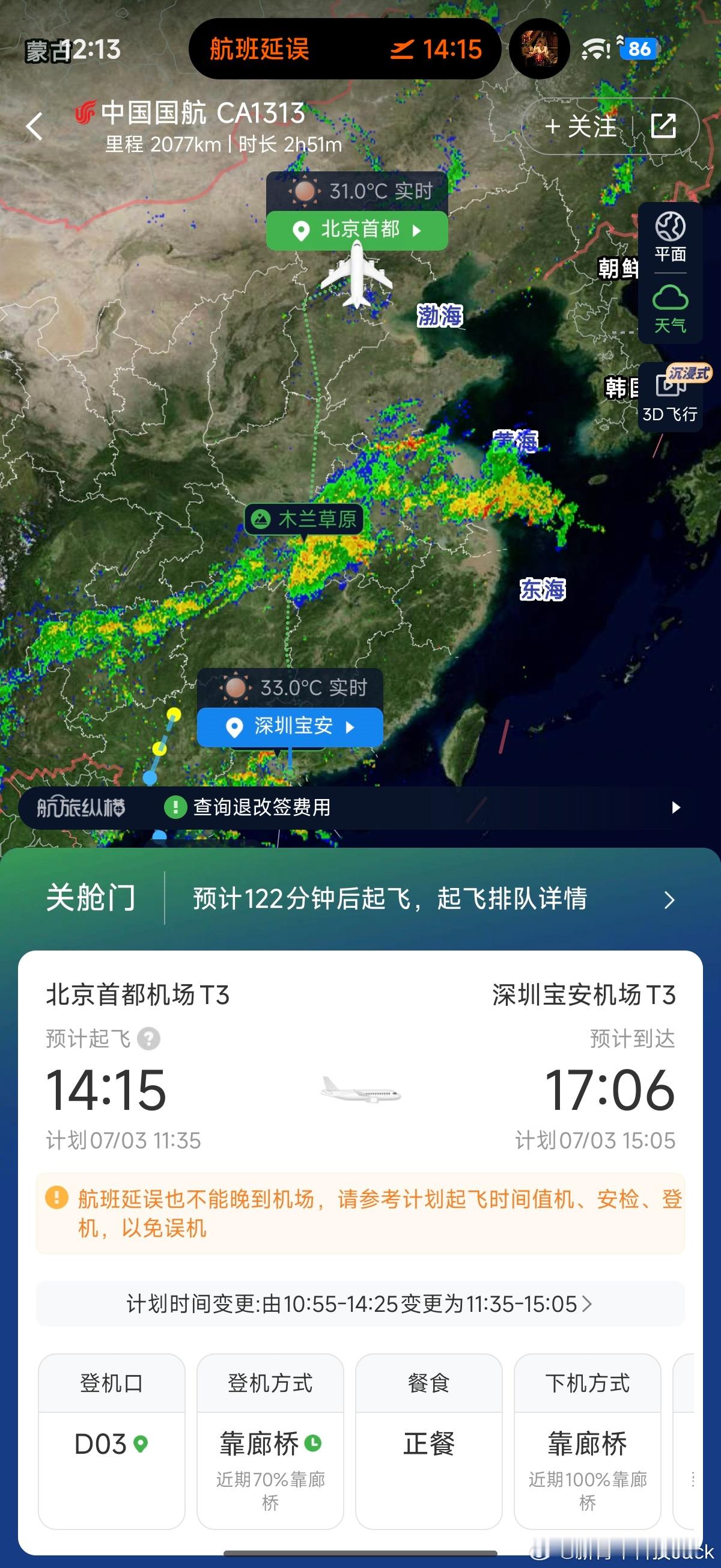 国航真的250啊飞机都滑行推出排队起飞了等了大半夜也不开空调，排队热了半天结果机
