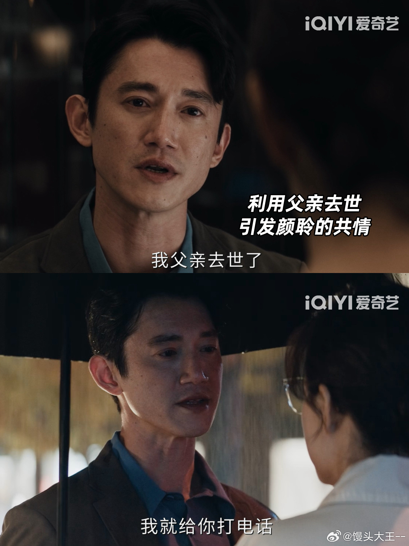 担心了13集女主还是嫁了男主 第13集颜聆婚礼戏震撼，全程展现女主纠结与无奈，罗