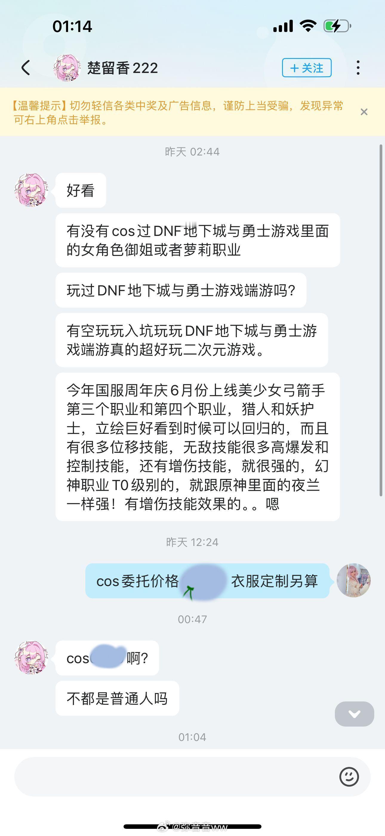 本来就想看个笑话就算了，真的是契而不舍，米游社昨天骚扰我一个晚上就为了让我去玩d