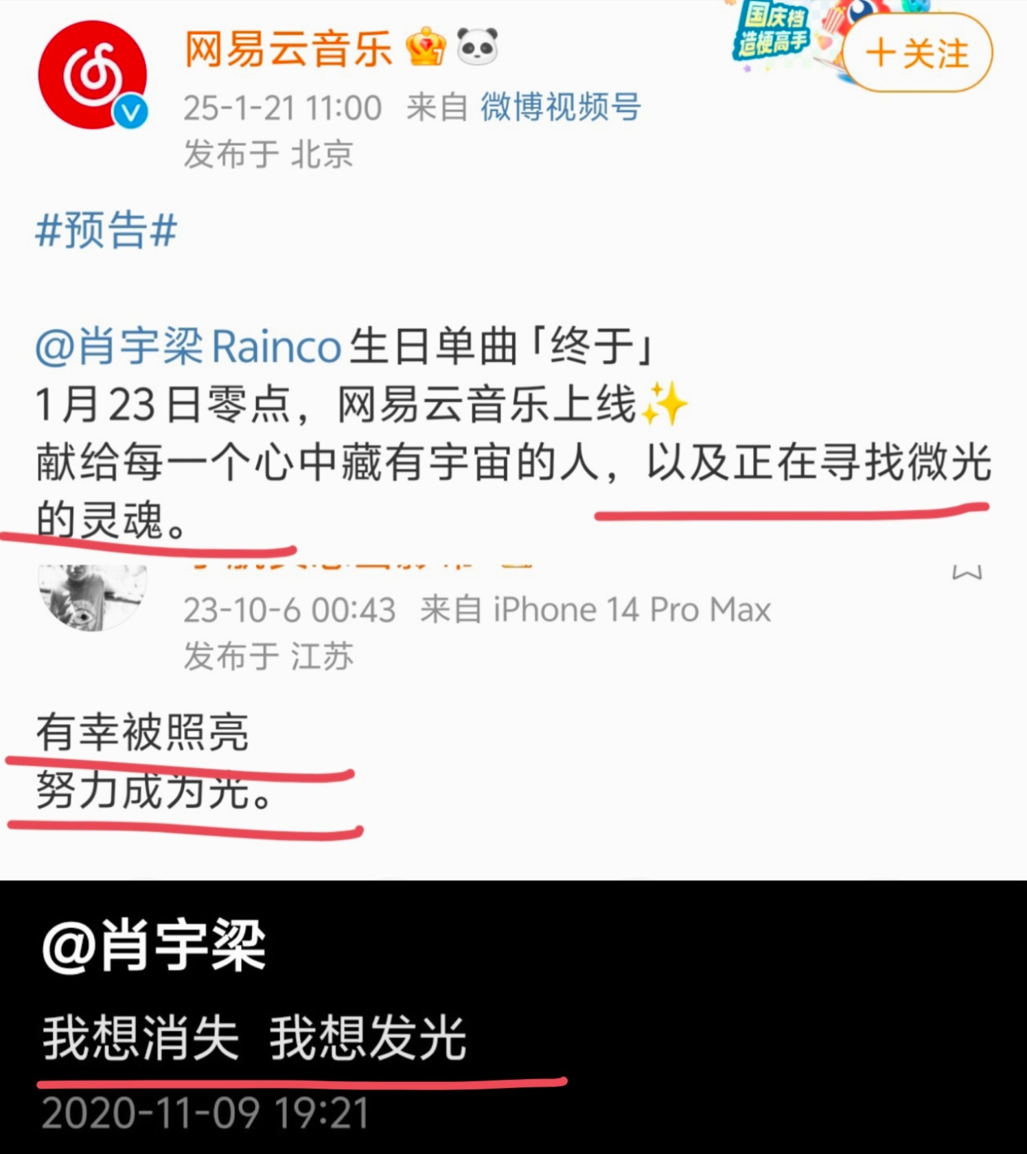 宇日俱曾[超话]  [泪] 宇日俱曾  [泪] 宇日俱曾未来可期  两个正在寻找