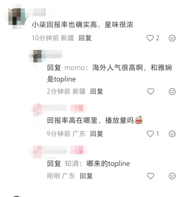 🧩郑雅贤粉丝怎么看待chiquita粉丝宝怪双top的言论？ 
