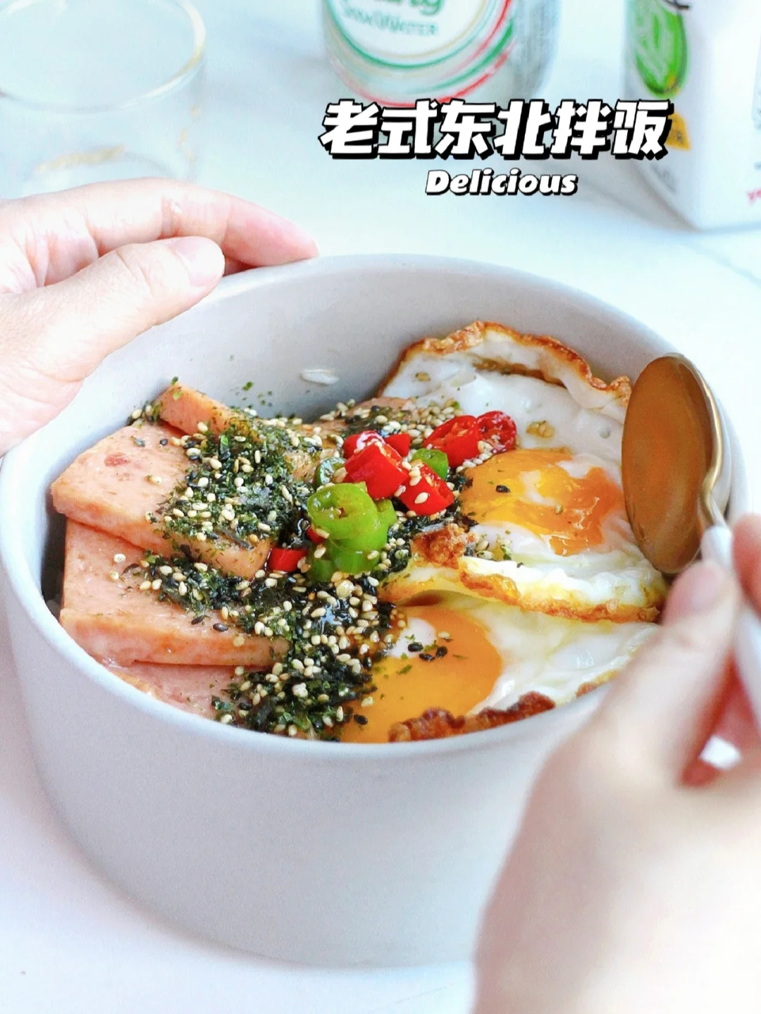 ㊙️是谁发明了老式东北拌饭！好吃到舔碗