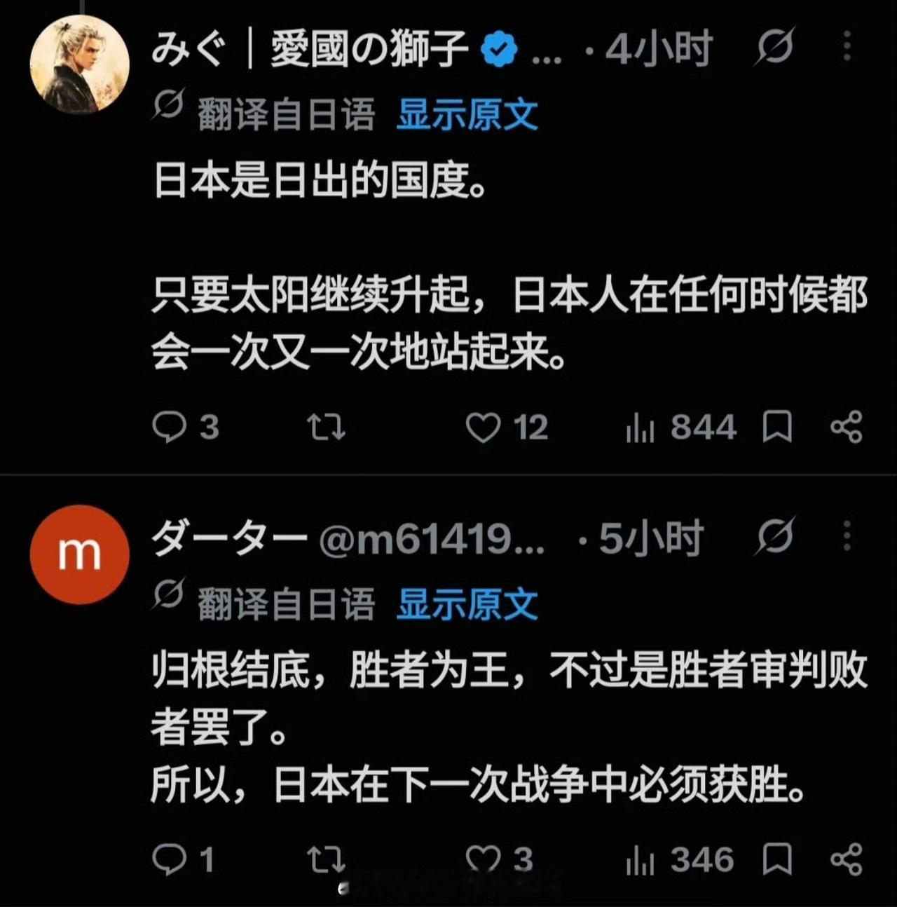 所以说，日本这个国家没救了，他们的反省是靠不住的！ ​​​