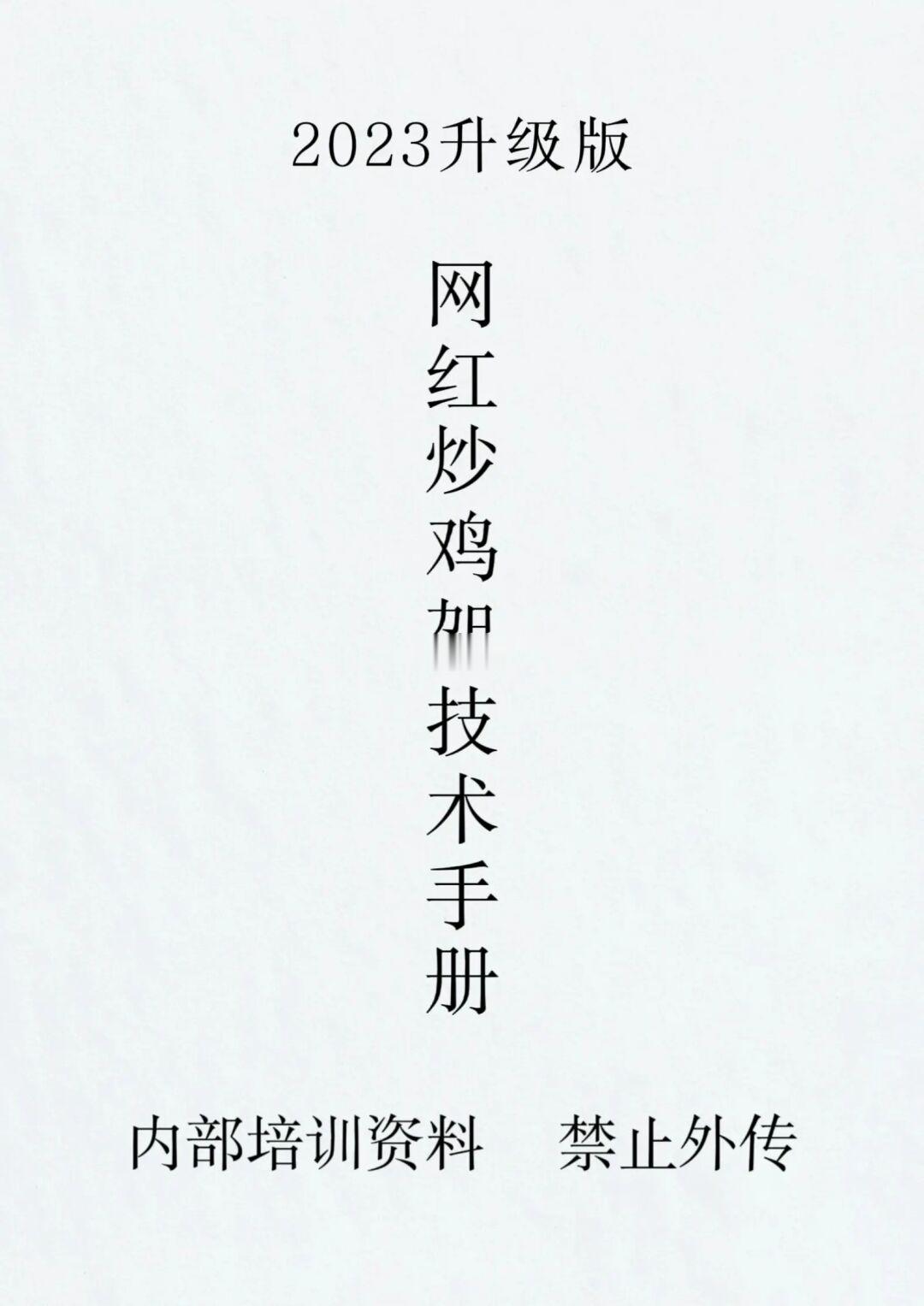 摆摊比较火的炒鸡架配方分享