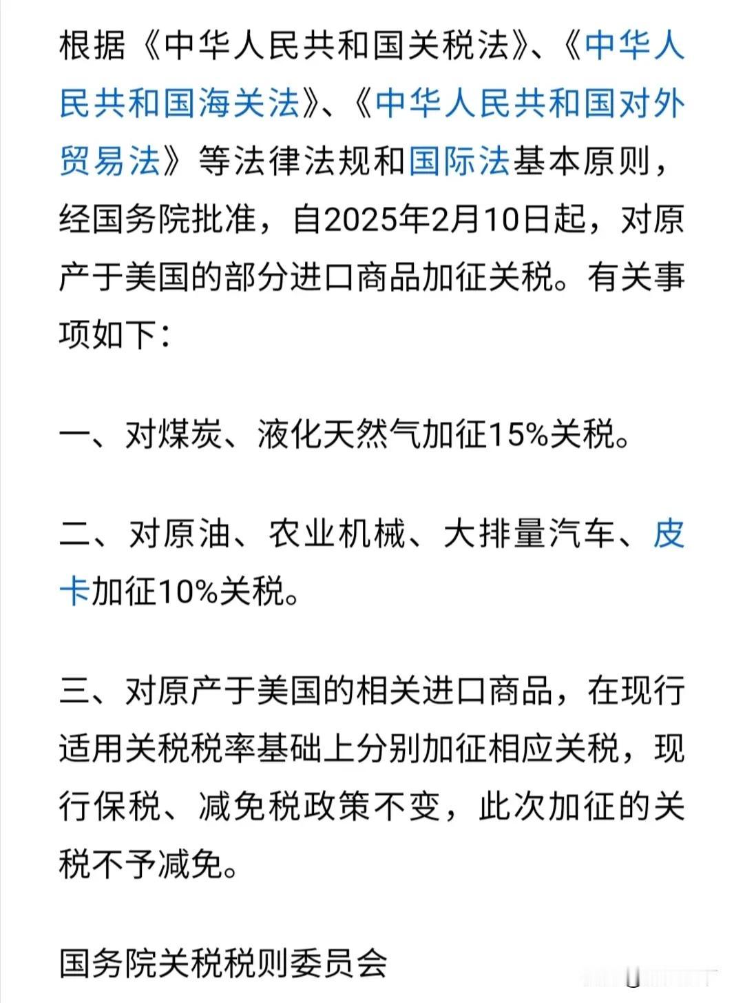 中国对美国加征关税
反制政策的核心就是击其痛点，对方越是急于想扩大出口的商品，加