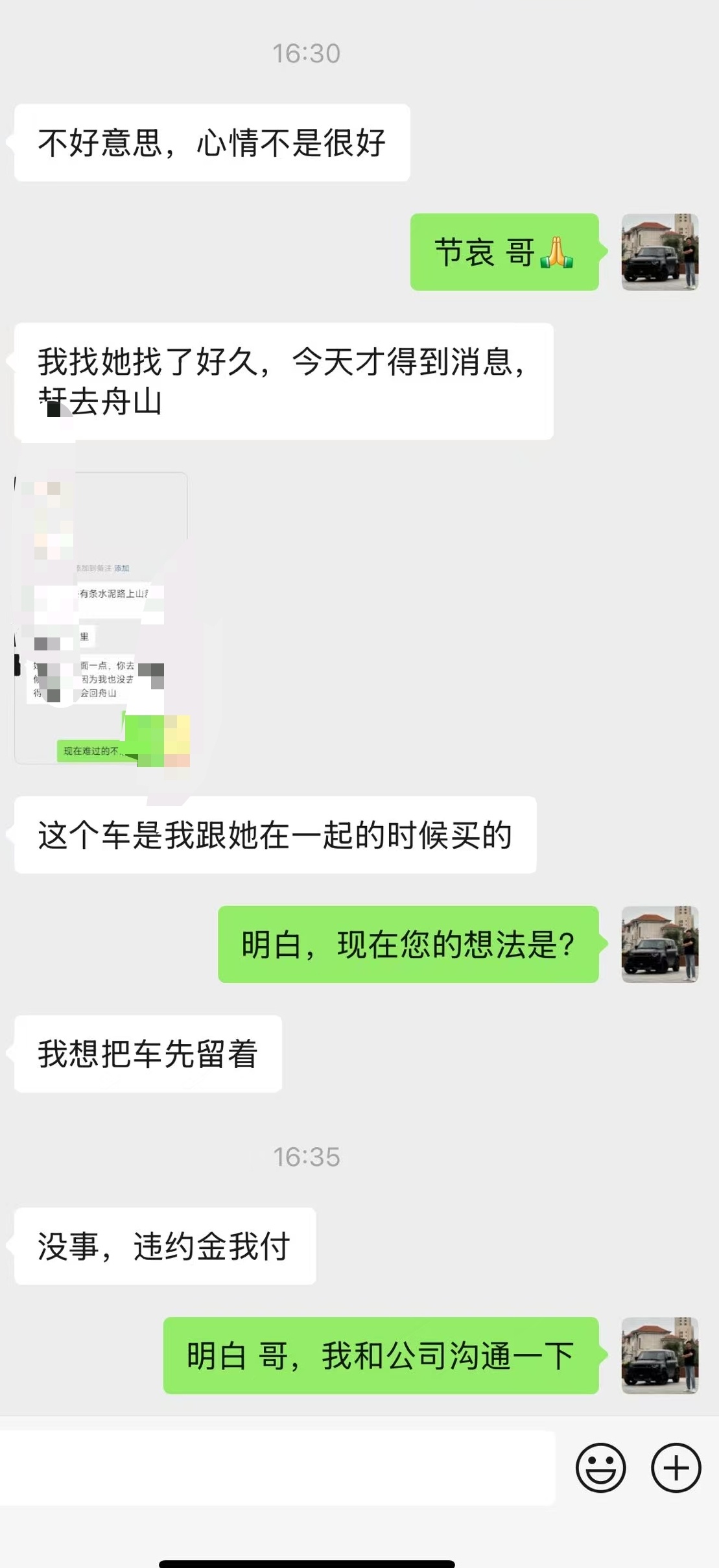 本来想买一台车所有细节都沟通清楚了也跟车主敲定并交了一万定金但就在约定好提车的前