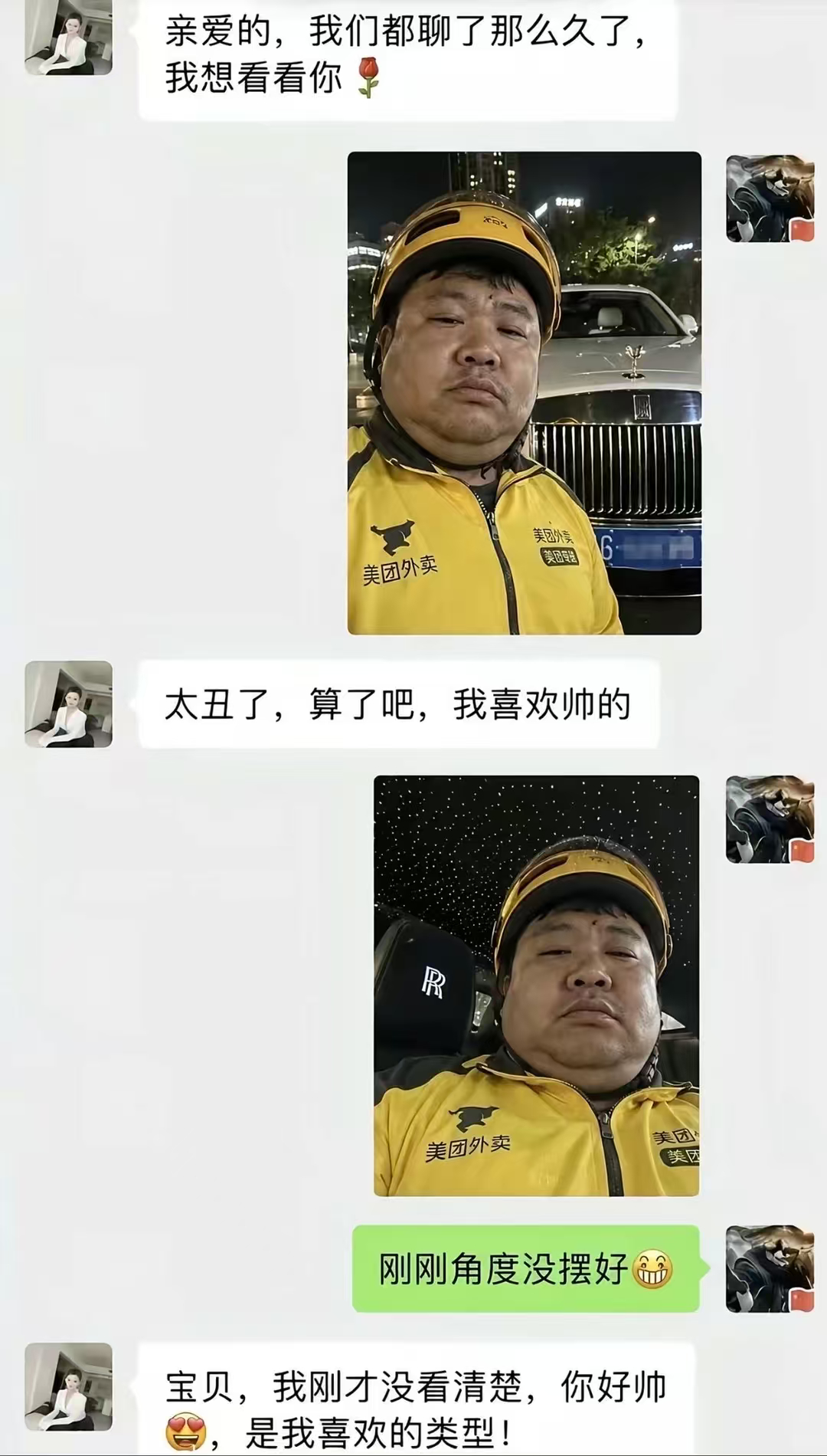 网恋吗 